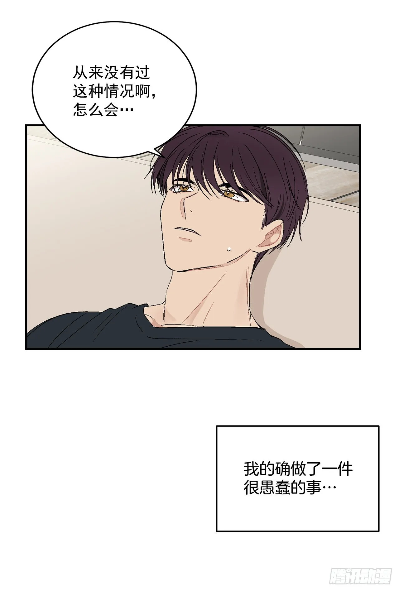 42.外传1小兔子 第4页