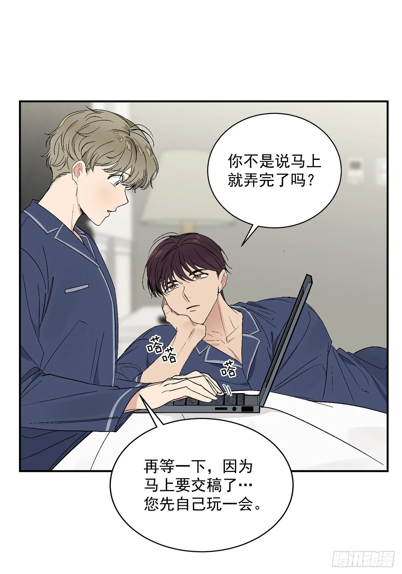 42.外传1小兔子 第6页