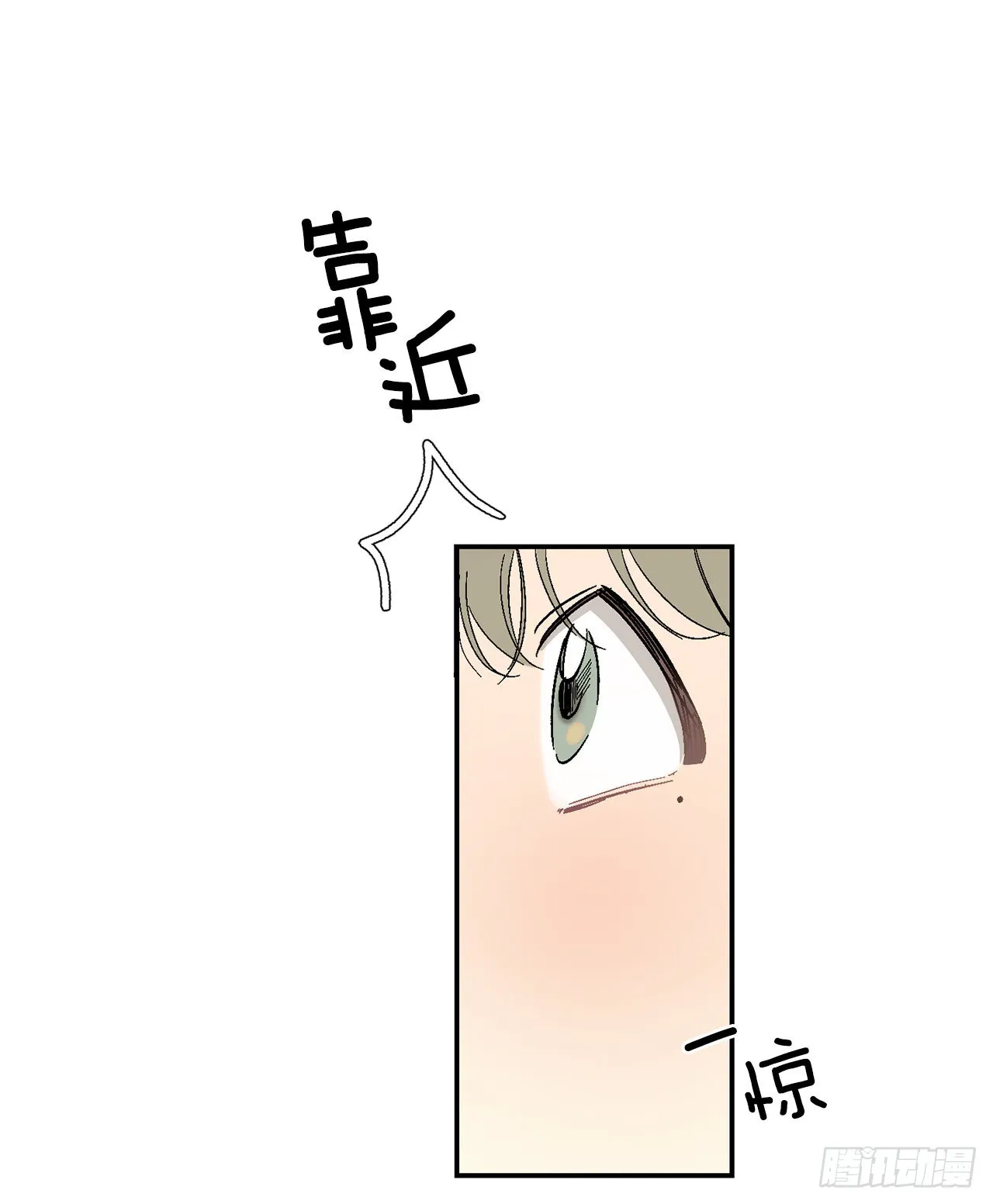 42.外传1小兔子 第8页