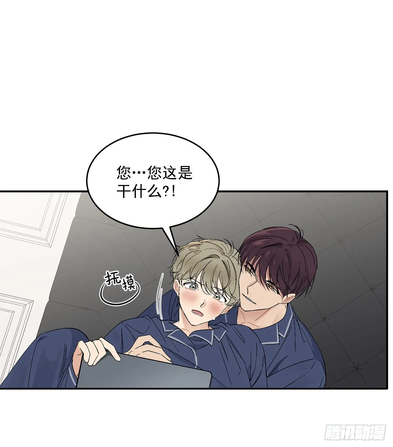 42.外传1小兔子 第9页