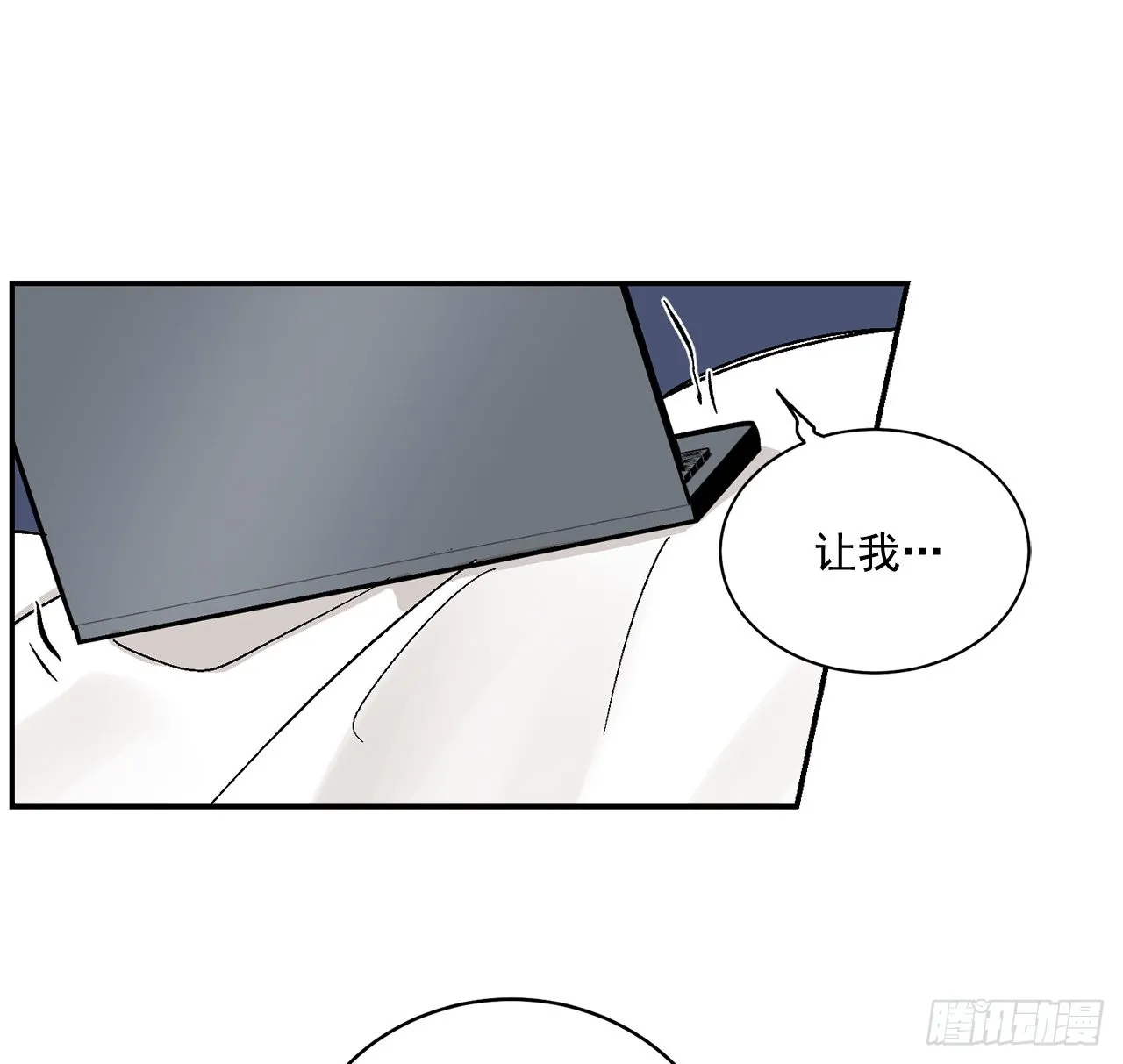 42.外传1小兔子 第11页