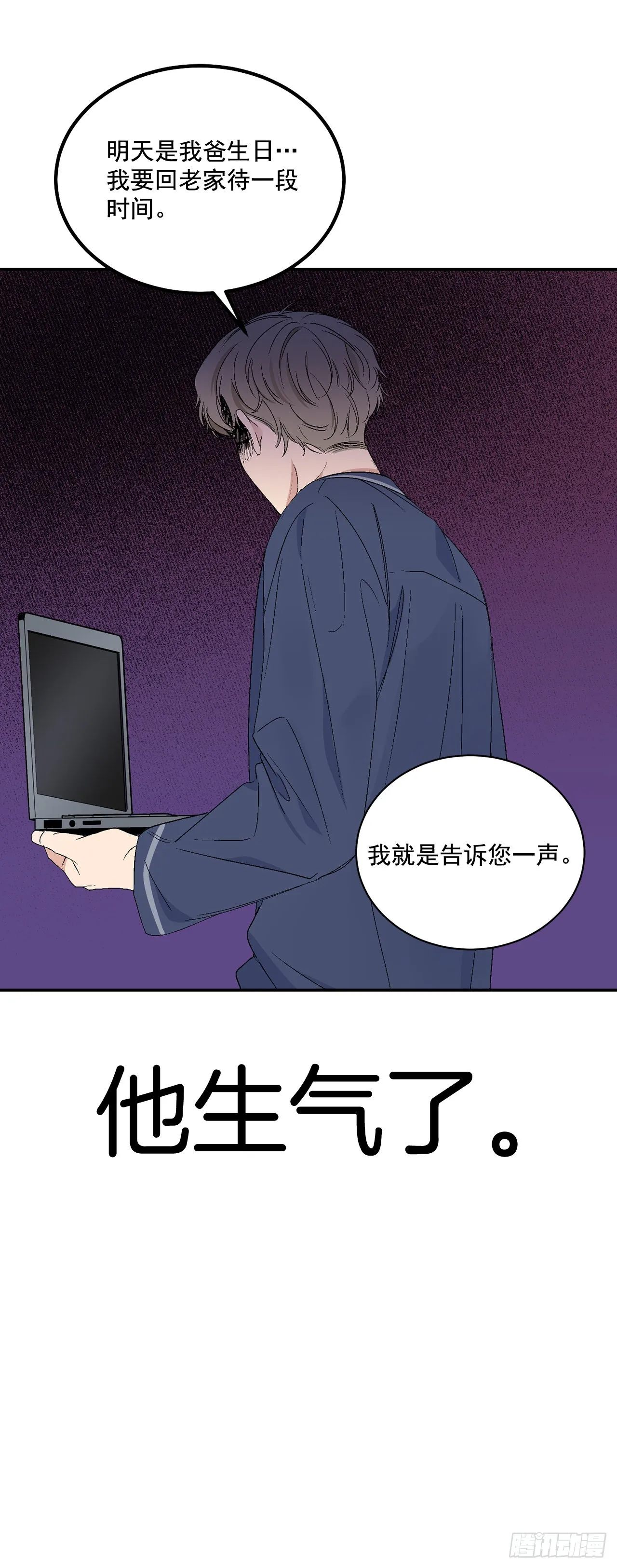 42.外传1小兔子 第17页