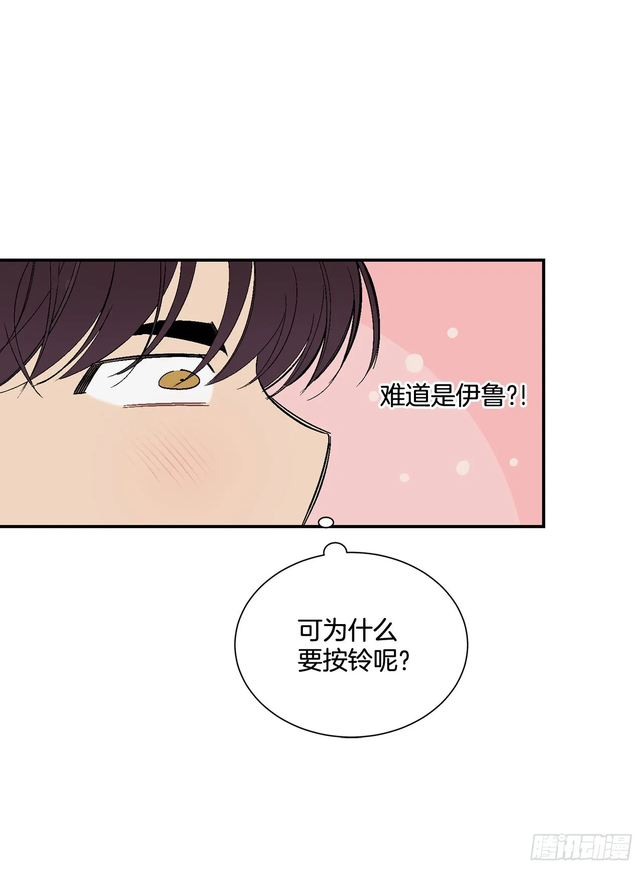 42.外传1小兔子 第21页