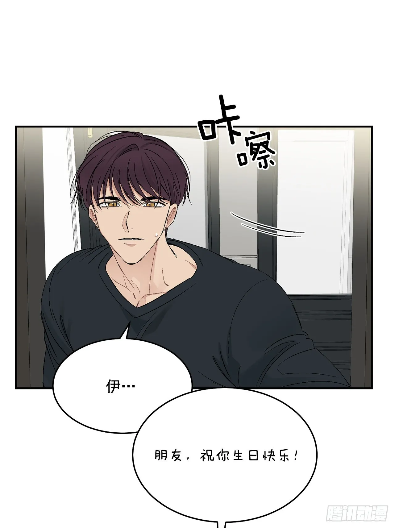 42.外传1小兔子 第22页