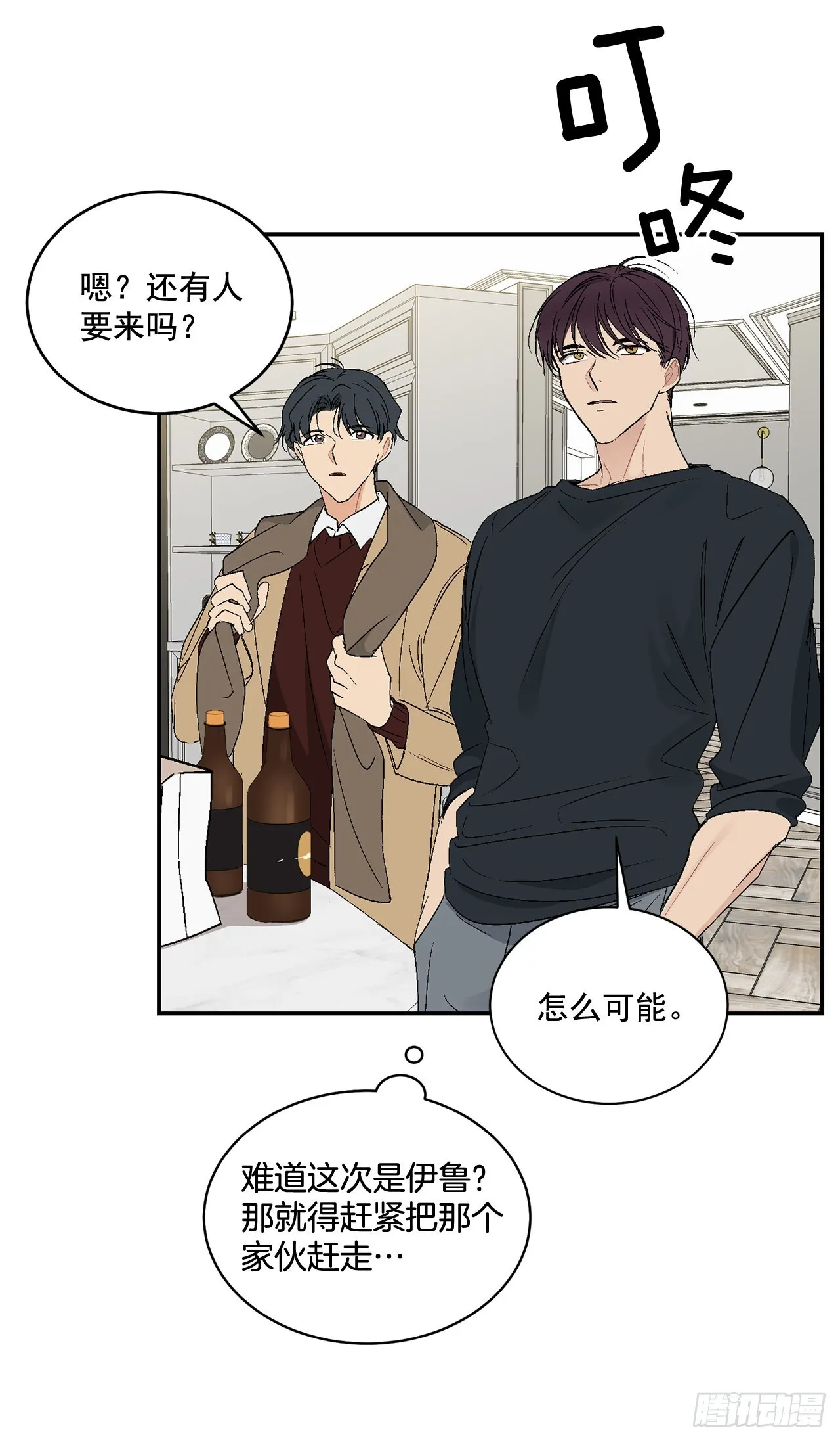 42.外传1小兔子 第27页