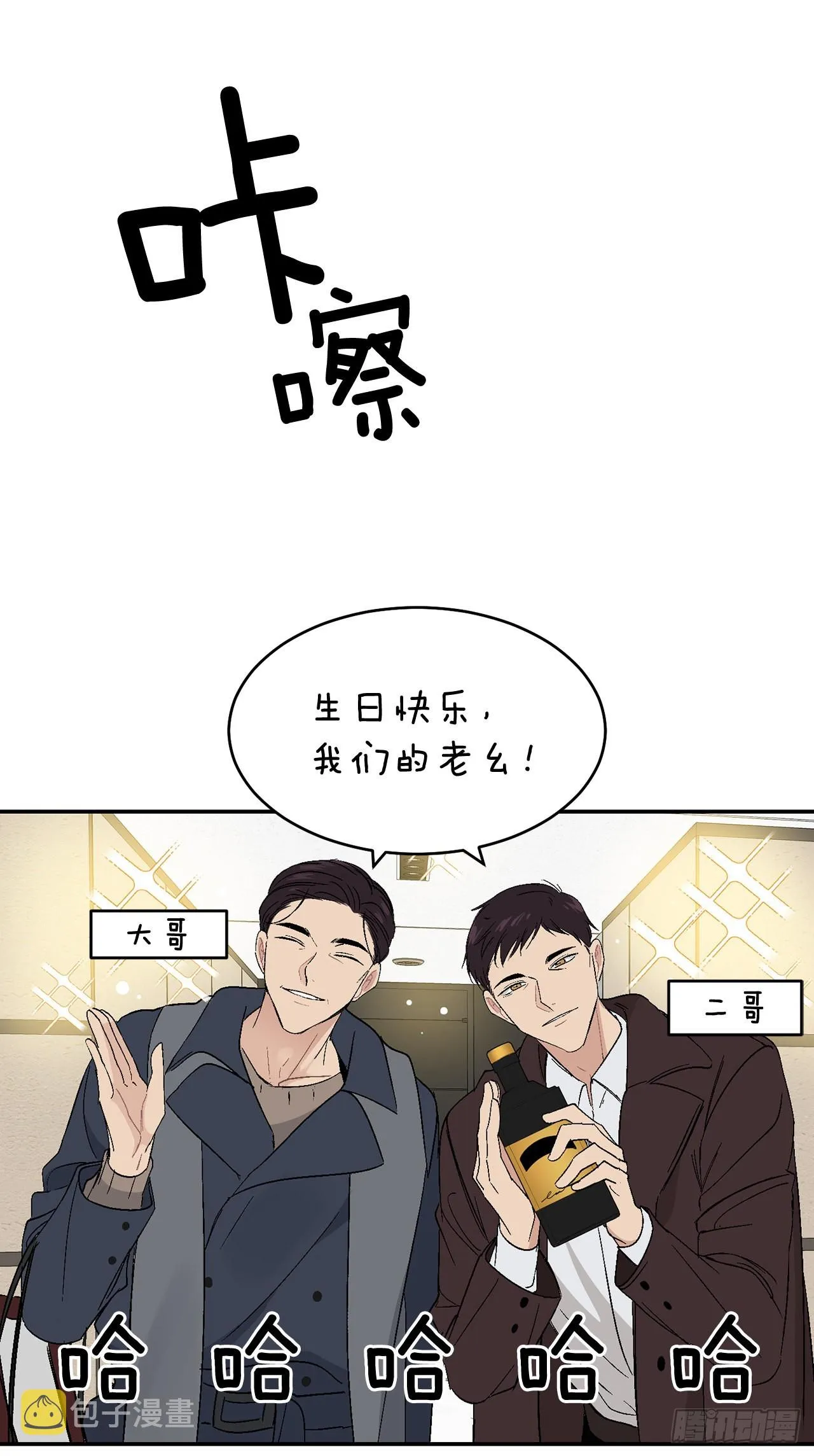 42.外传1小兔子 第28页