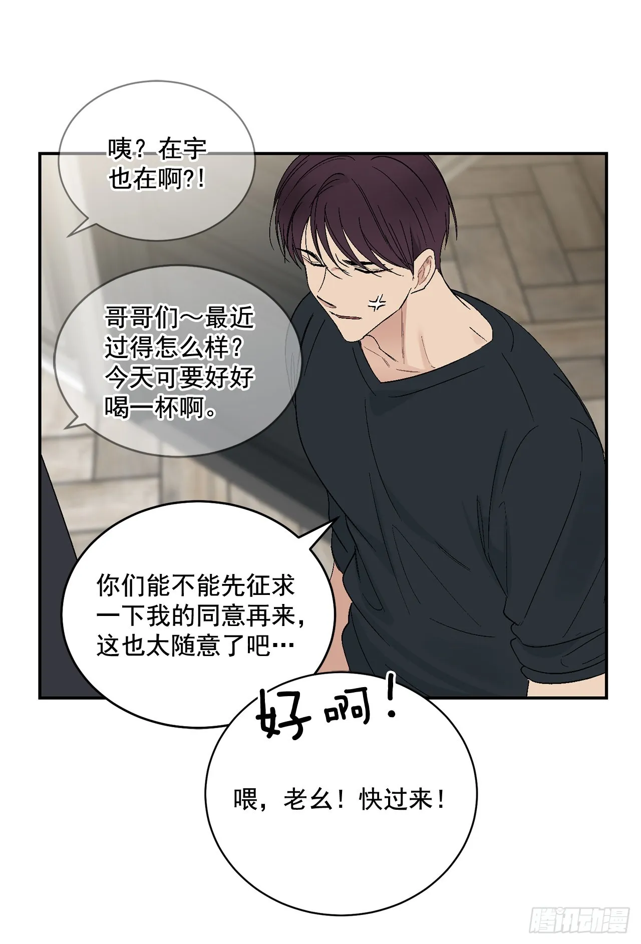 42.外传1小兔子 第31页