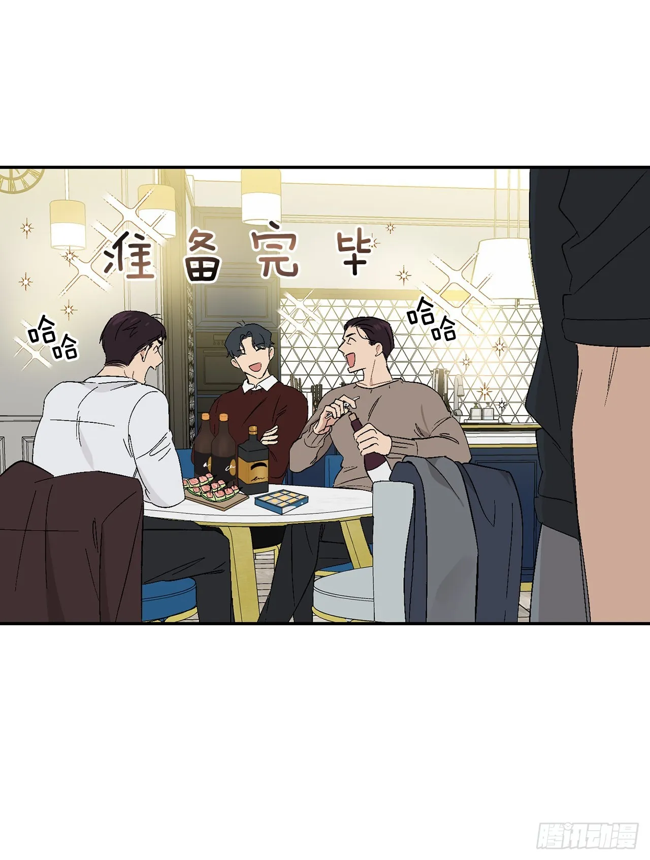 42.外传1小兔子 第32页