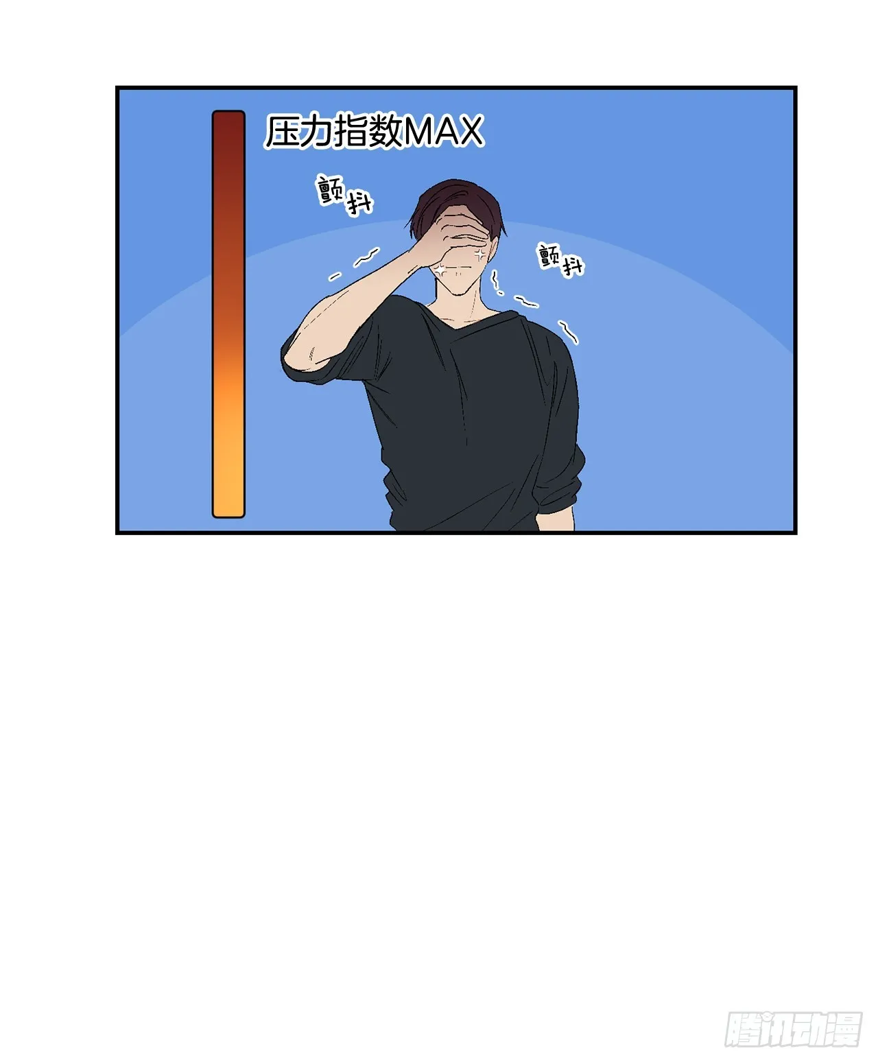 42.外传1小兔子 第33页