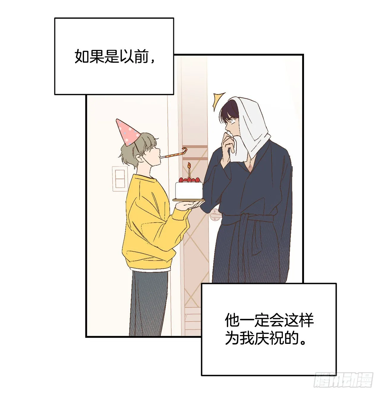 42.外传1小兔子 第36页