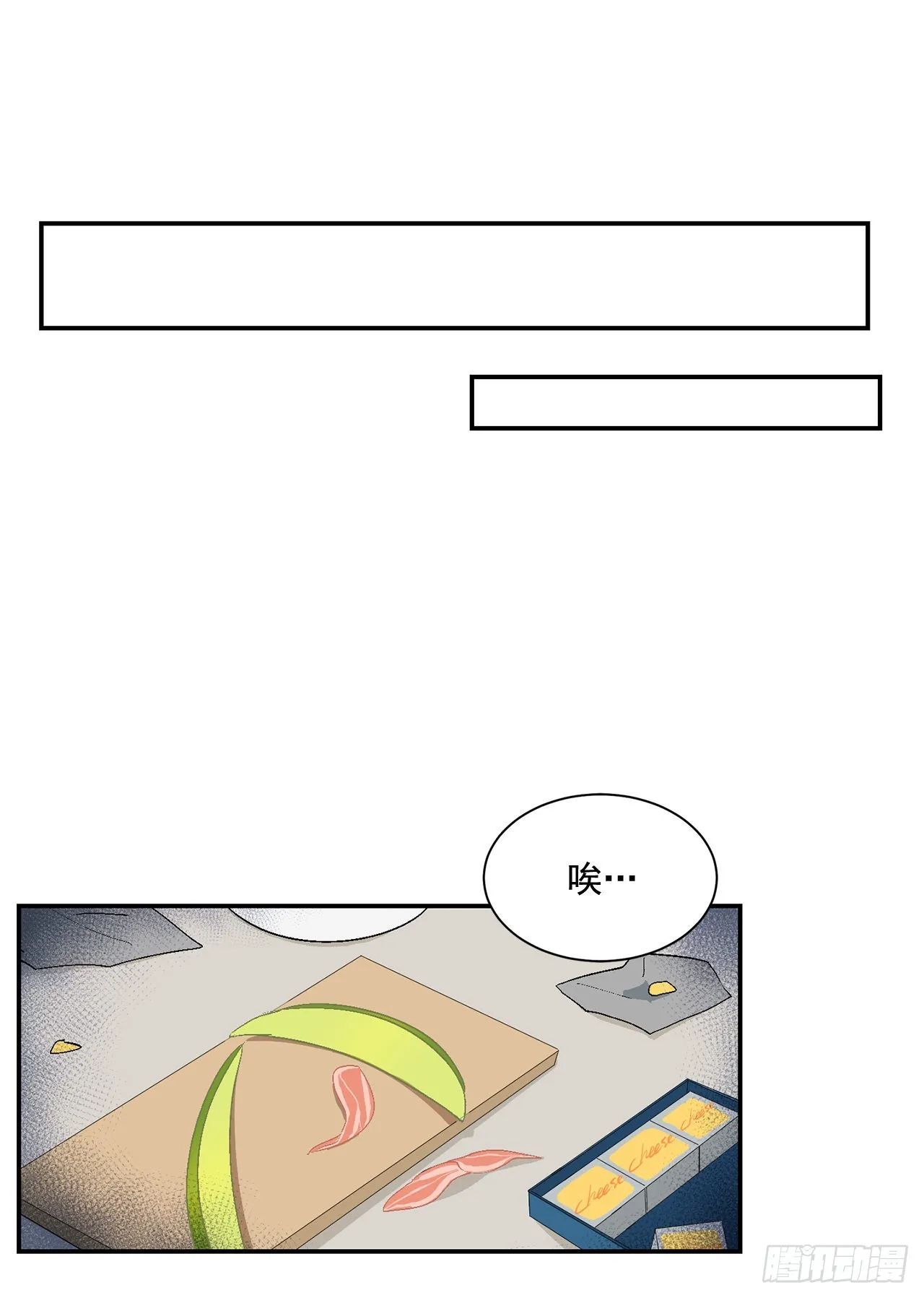 42.外传1小兔子 第38页