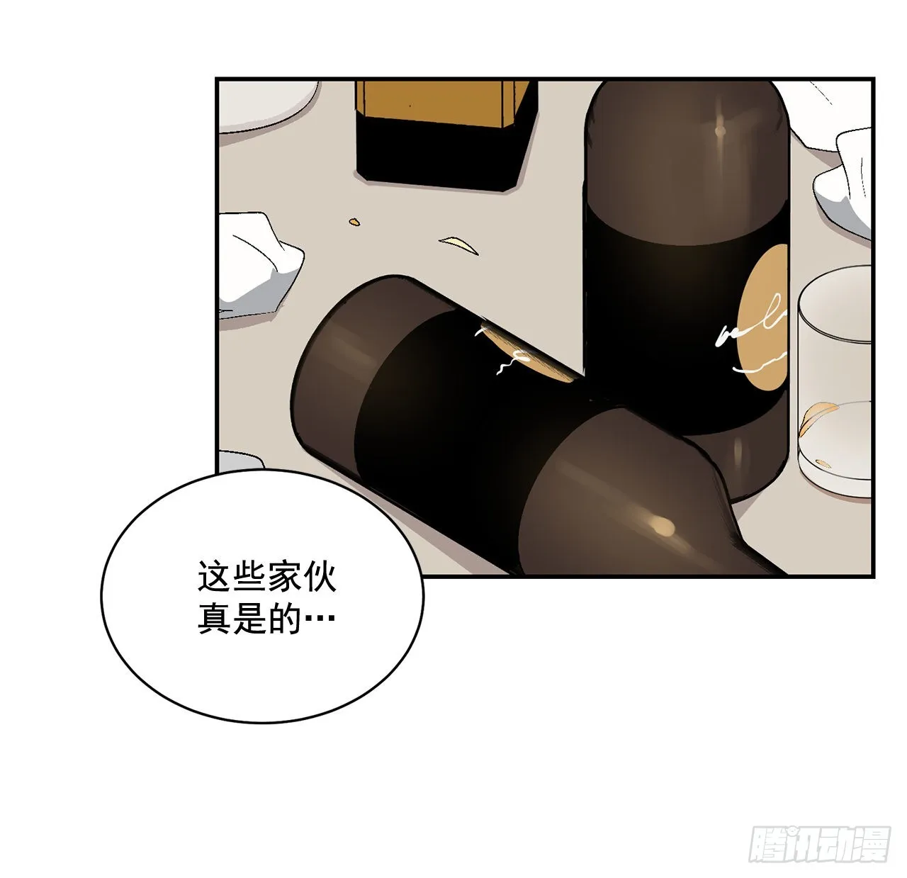 42.外传1小兔子 第39页