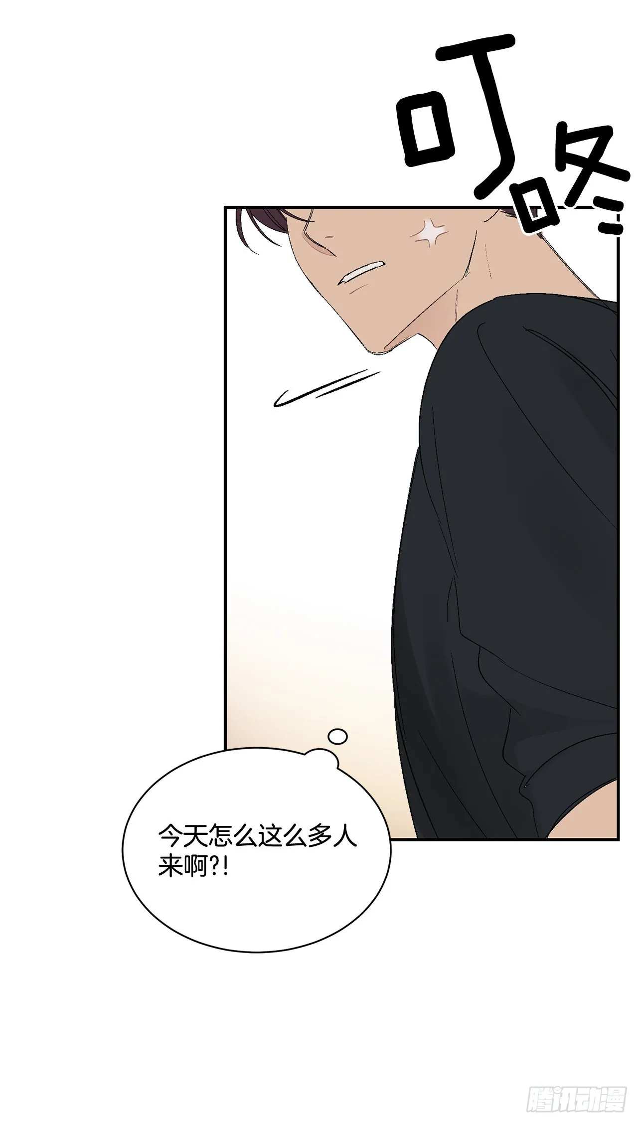 42.外传1小兔子 第41页