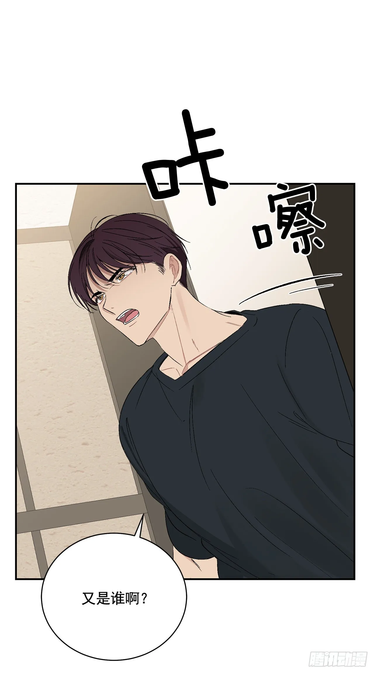 42.外传1小兔子 第42页