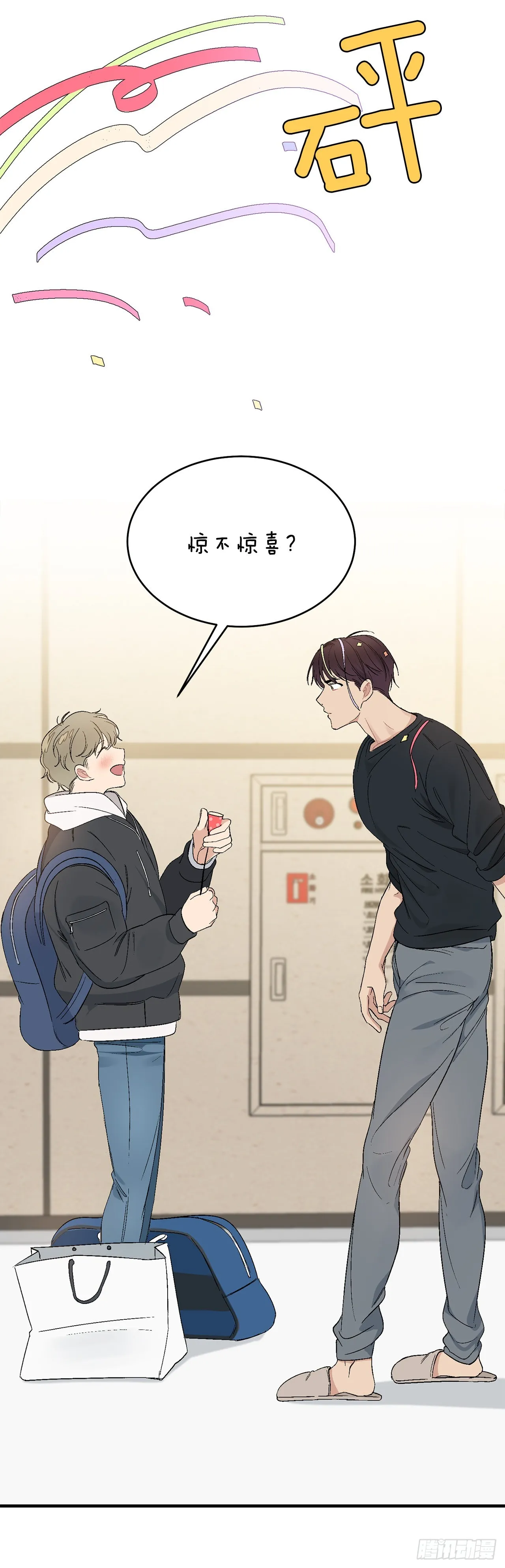 42.外传1小兔子 第43页