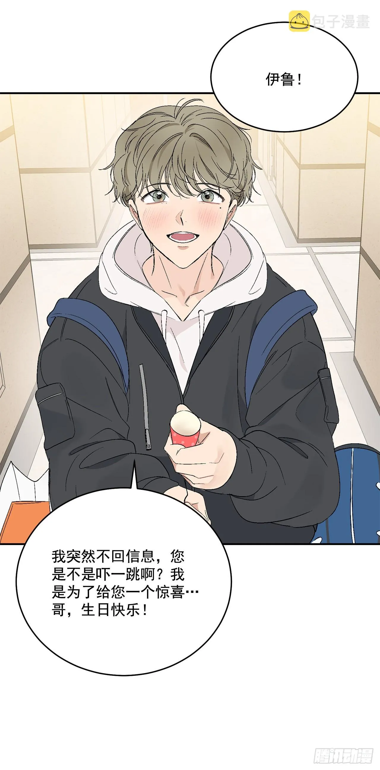 42.外传1小兔子 第44页