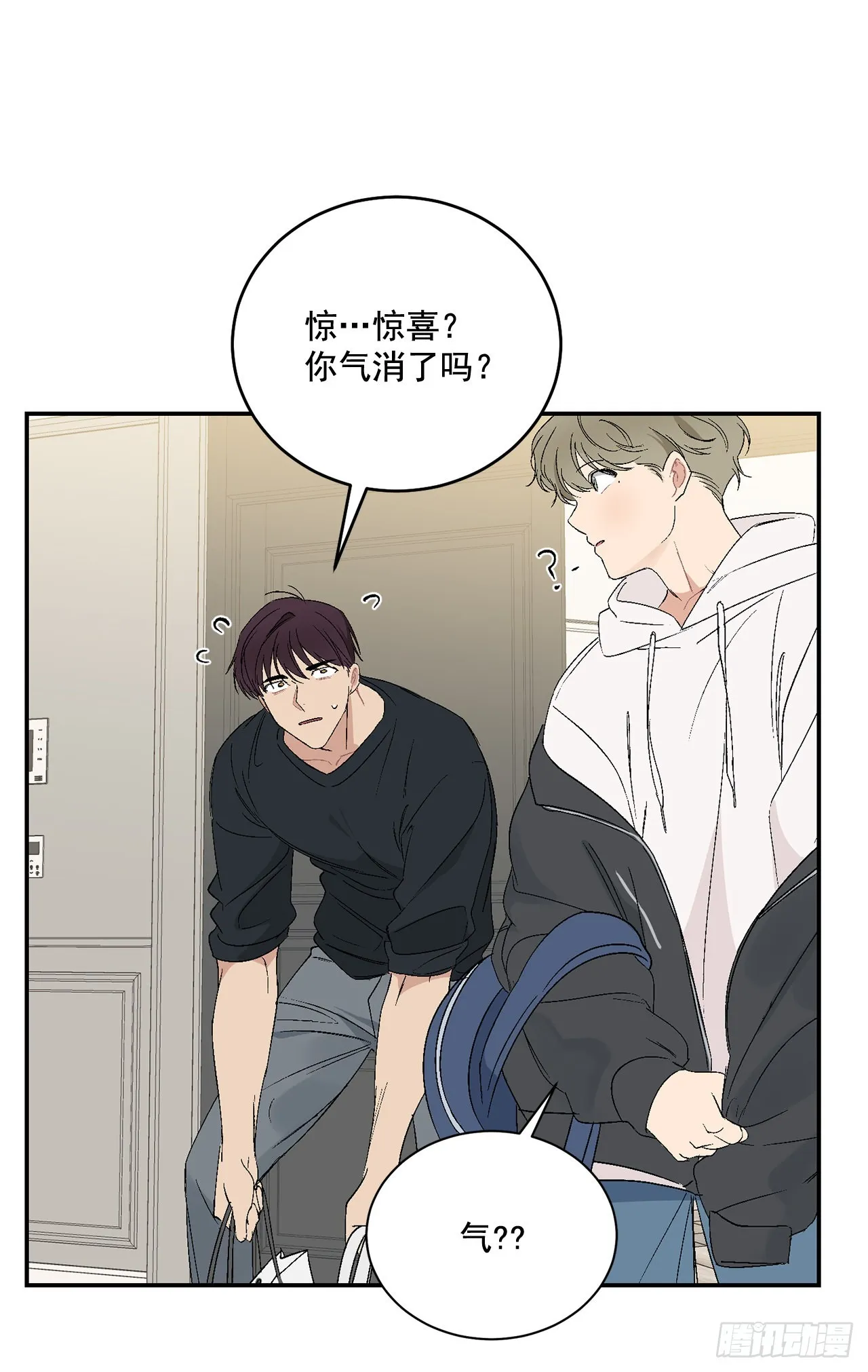 42.外传1小兔子 第45页