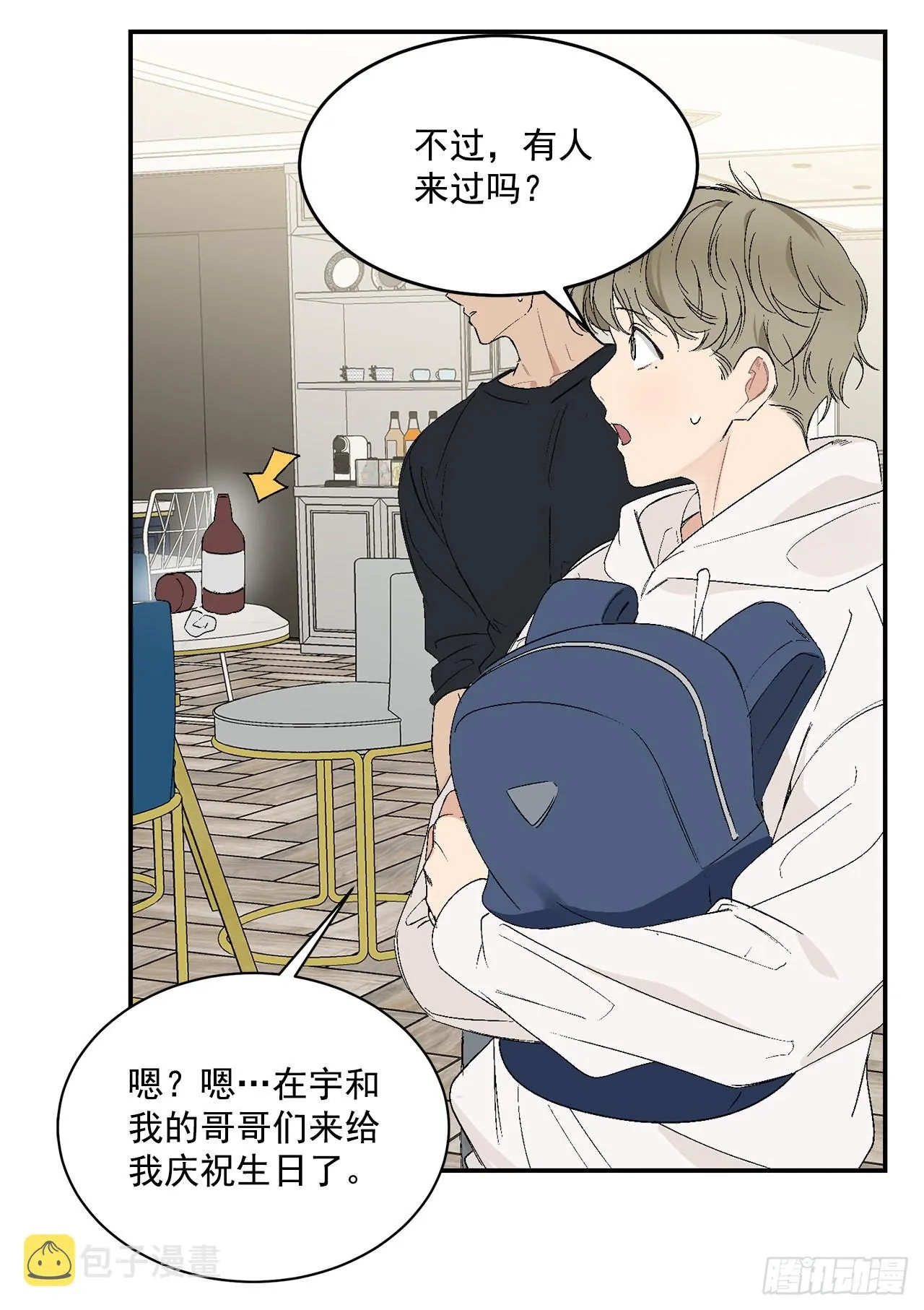 42.外传1小兔子 第47页
