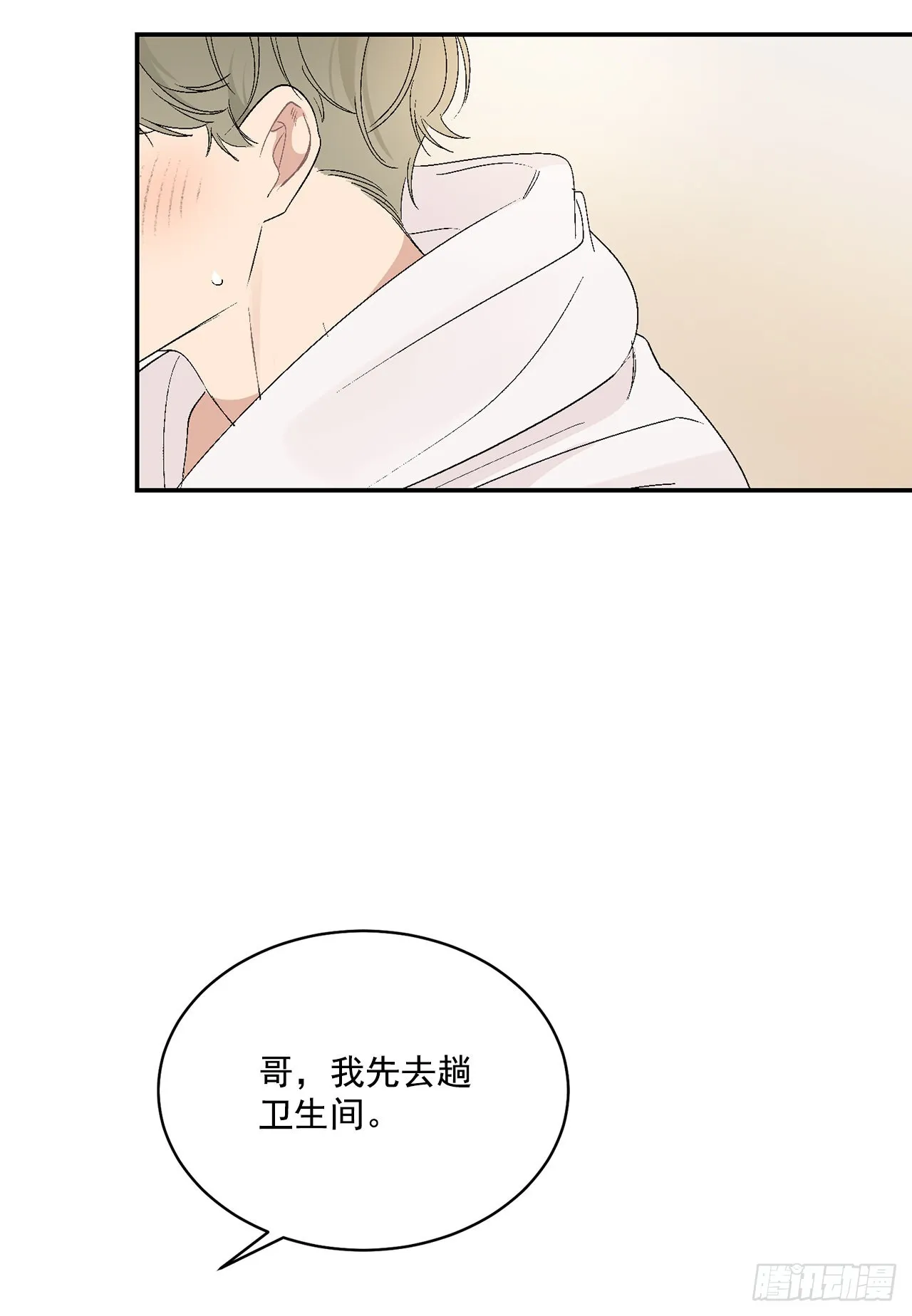 42.外传1小兔子 第49页