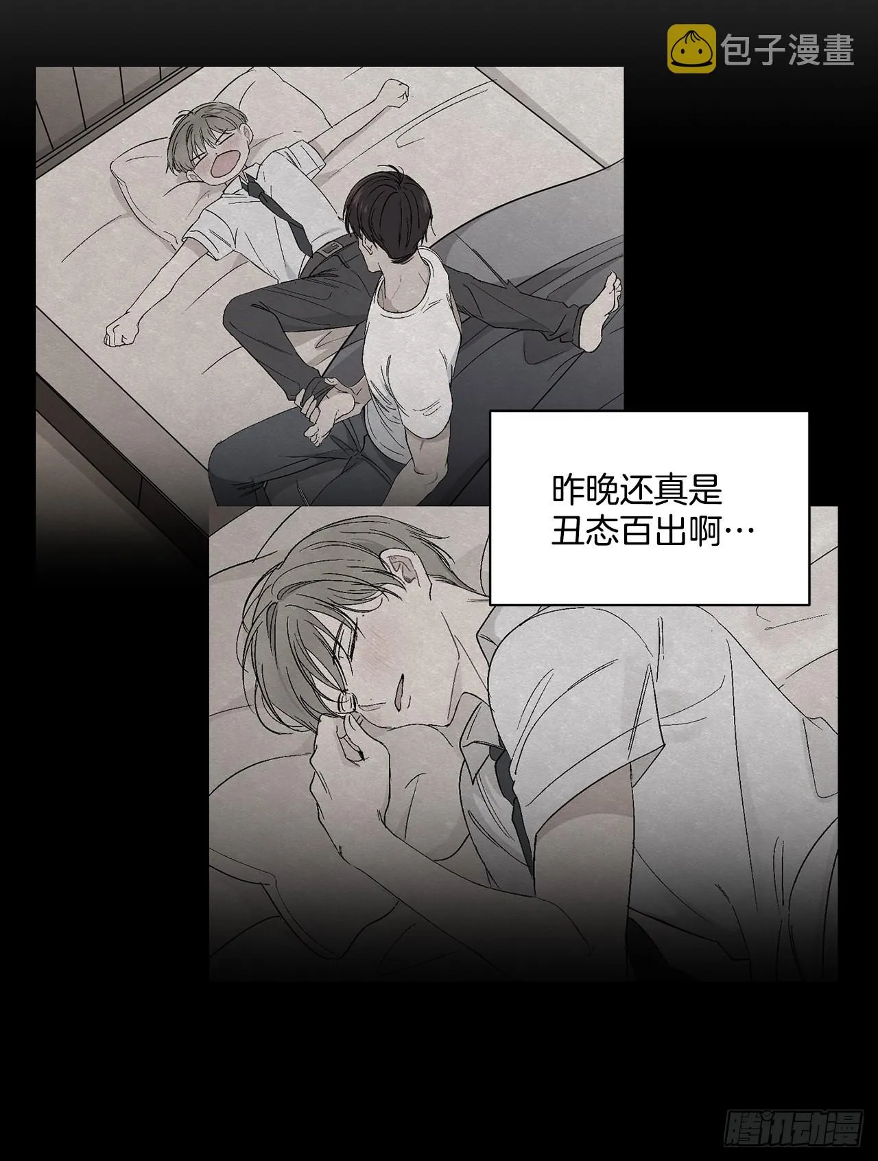 40.戒指 第4页