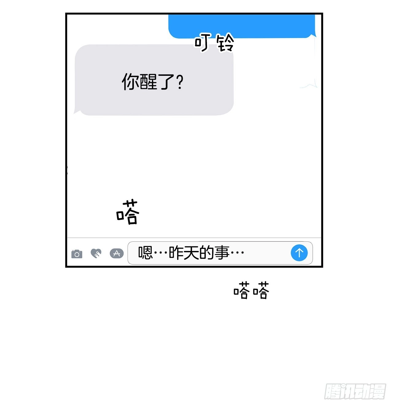 40.戒指 第7页