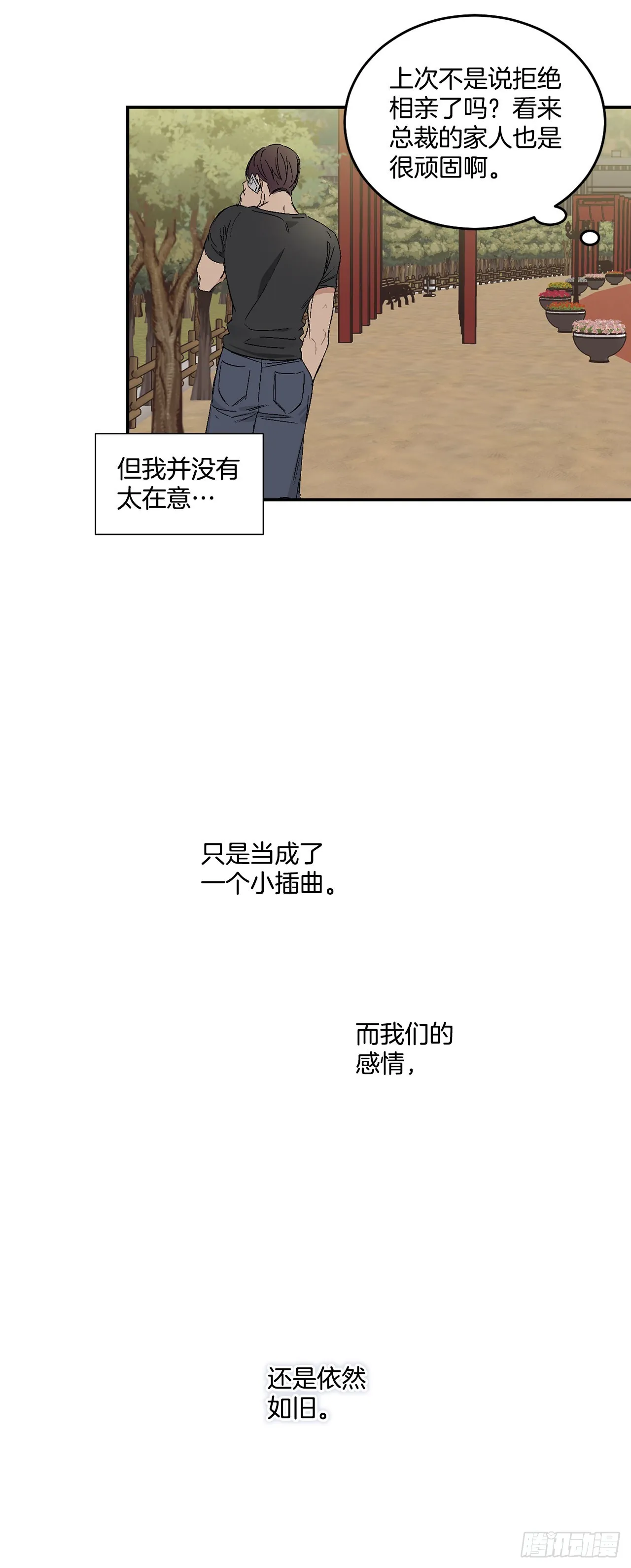 40.戒指 第10页