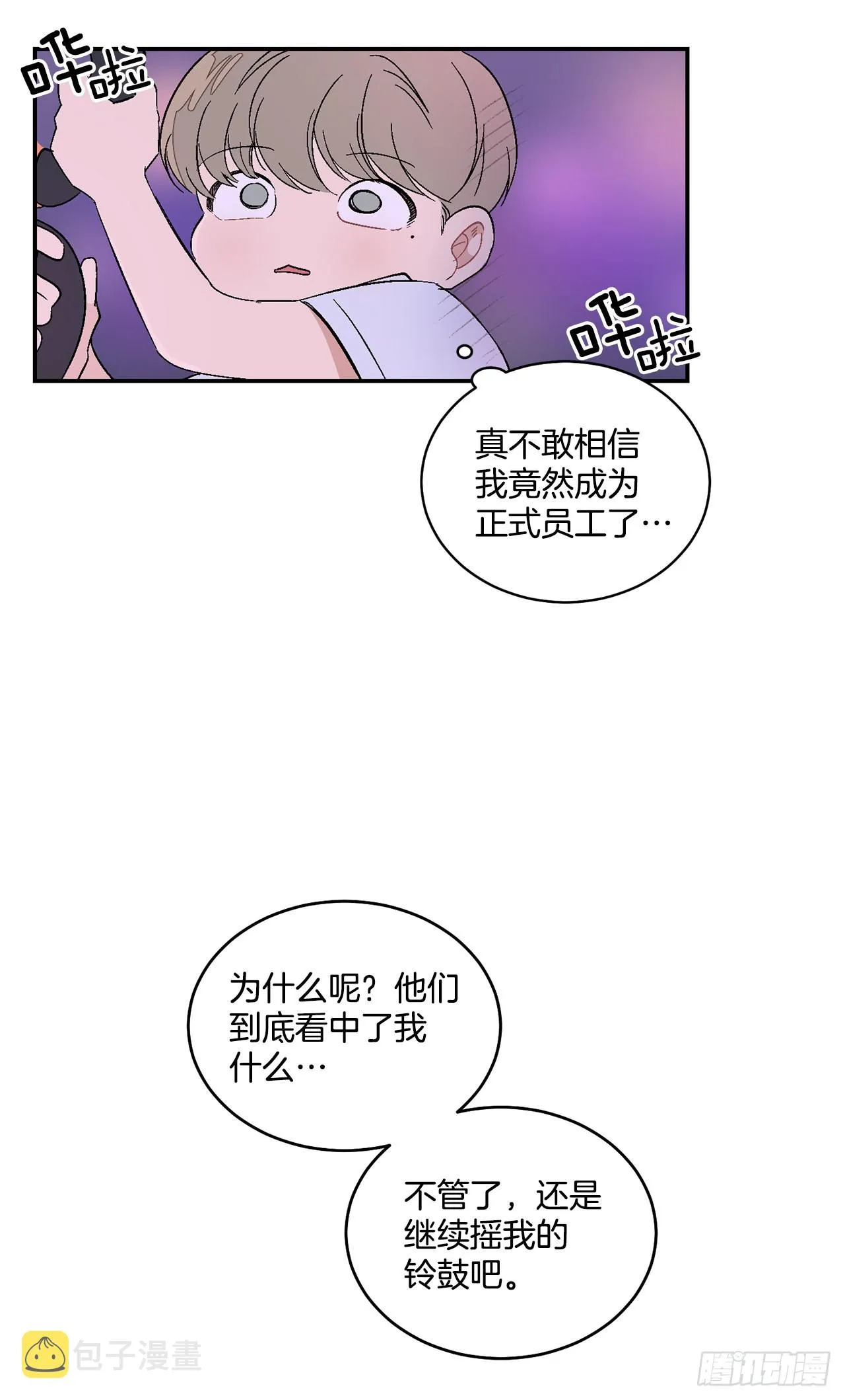 40.戒指 第16页