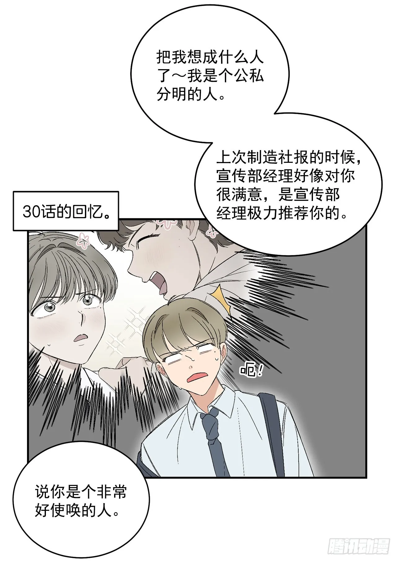 40.戒指 第21页