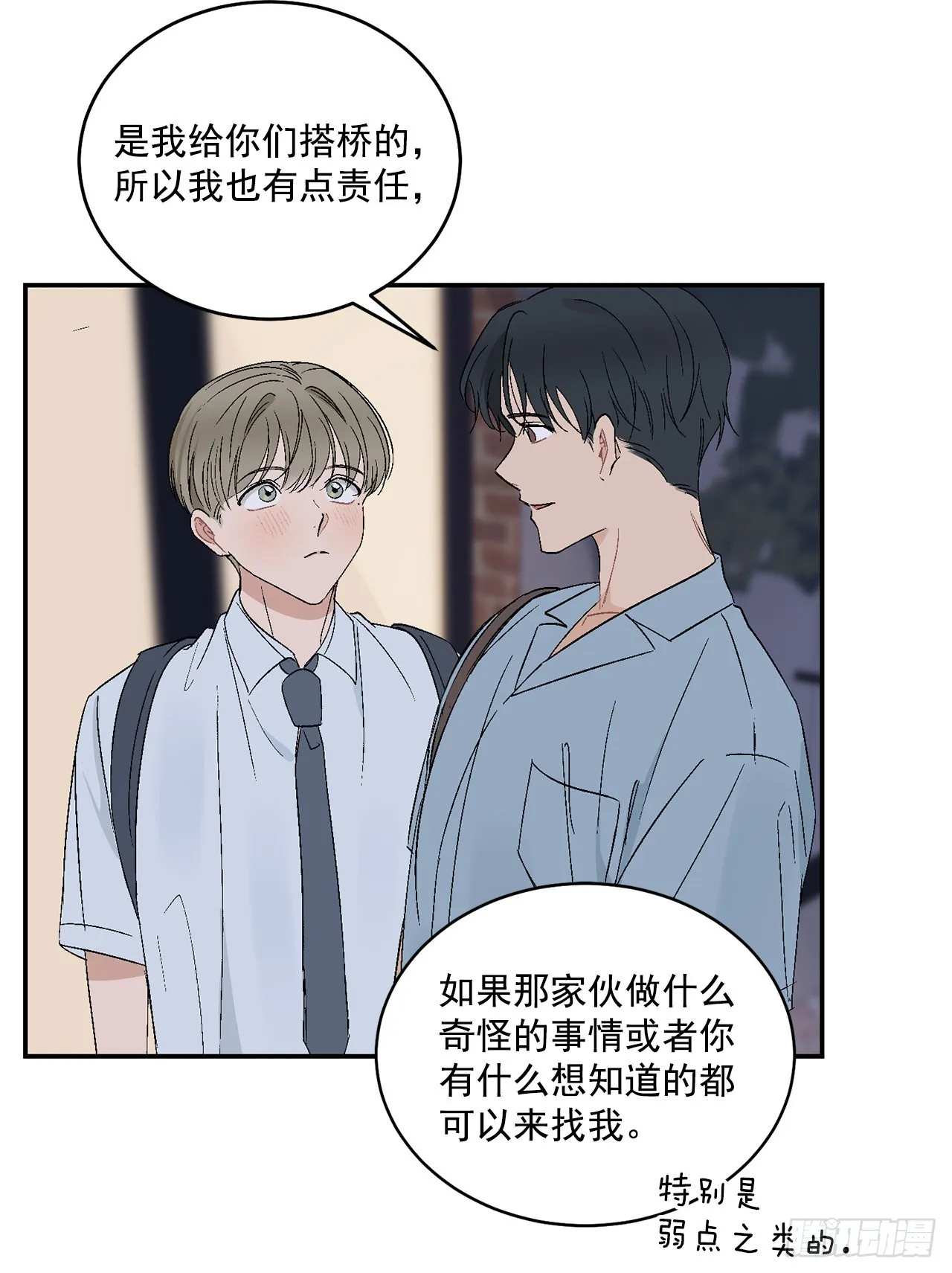 40.戒指 第25页