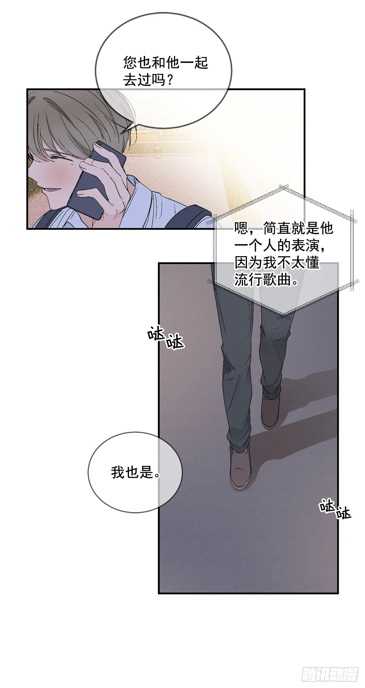 40.戒指 第37页