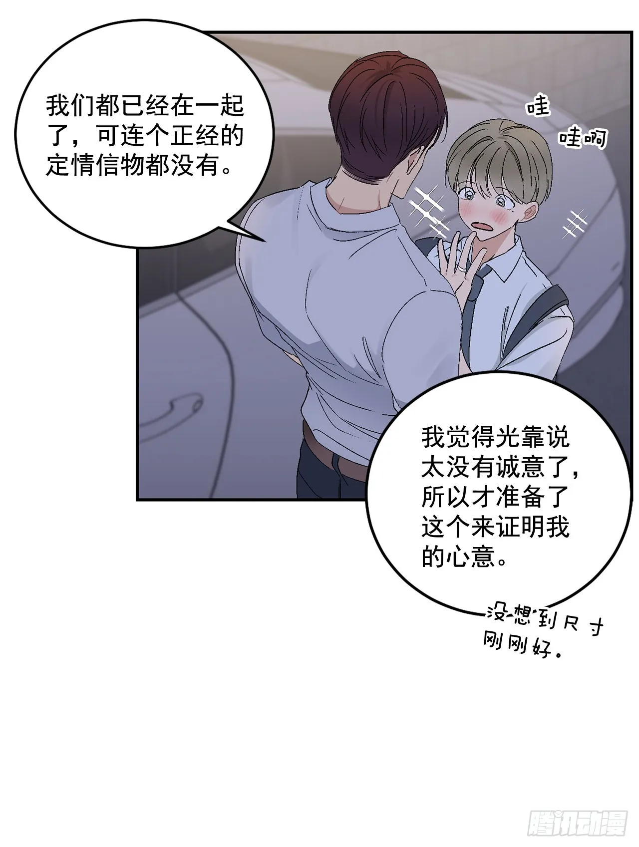 40.戒指 第52页