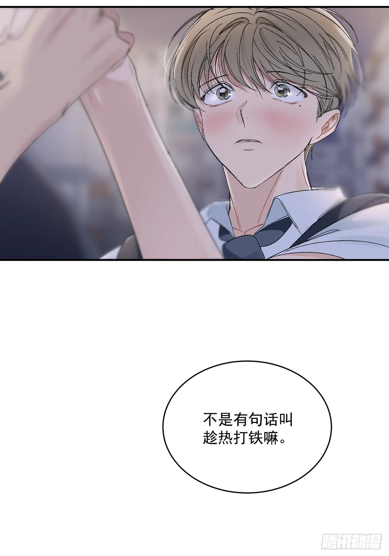 40.戒指 第59页