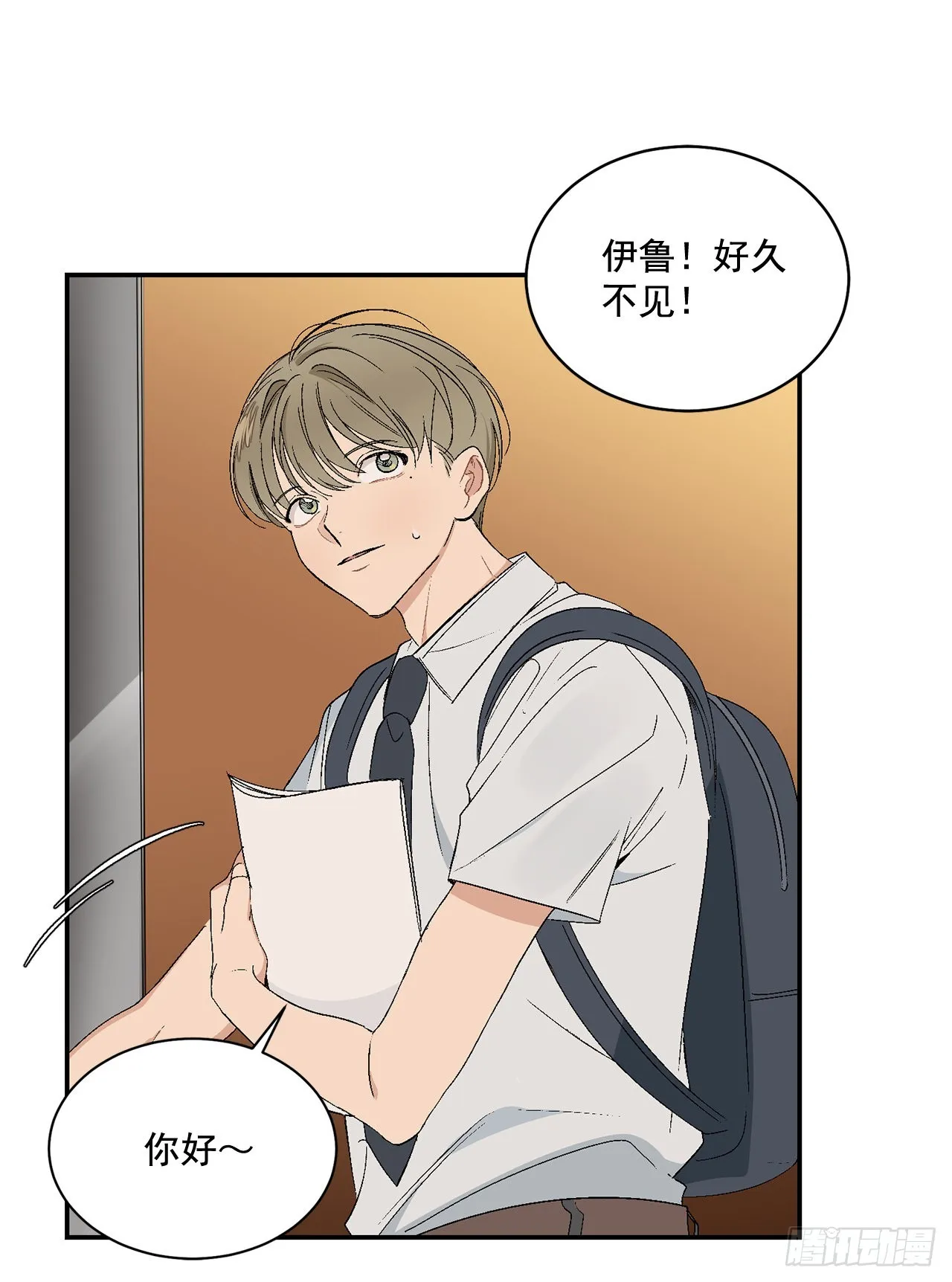 39.受不了你了 第4页