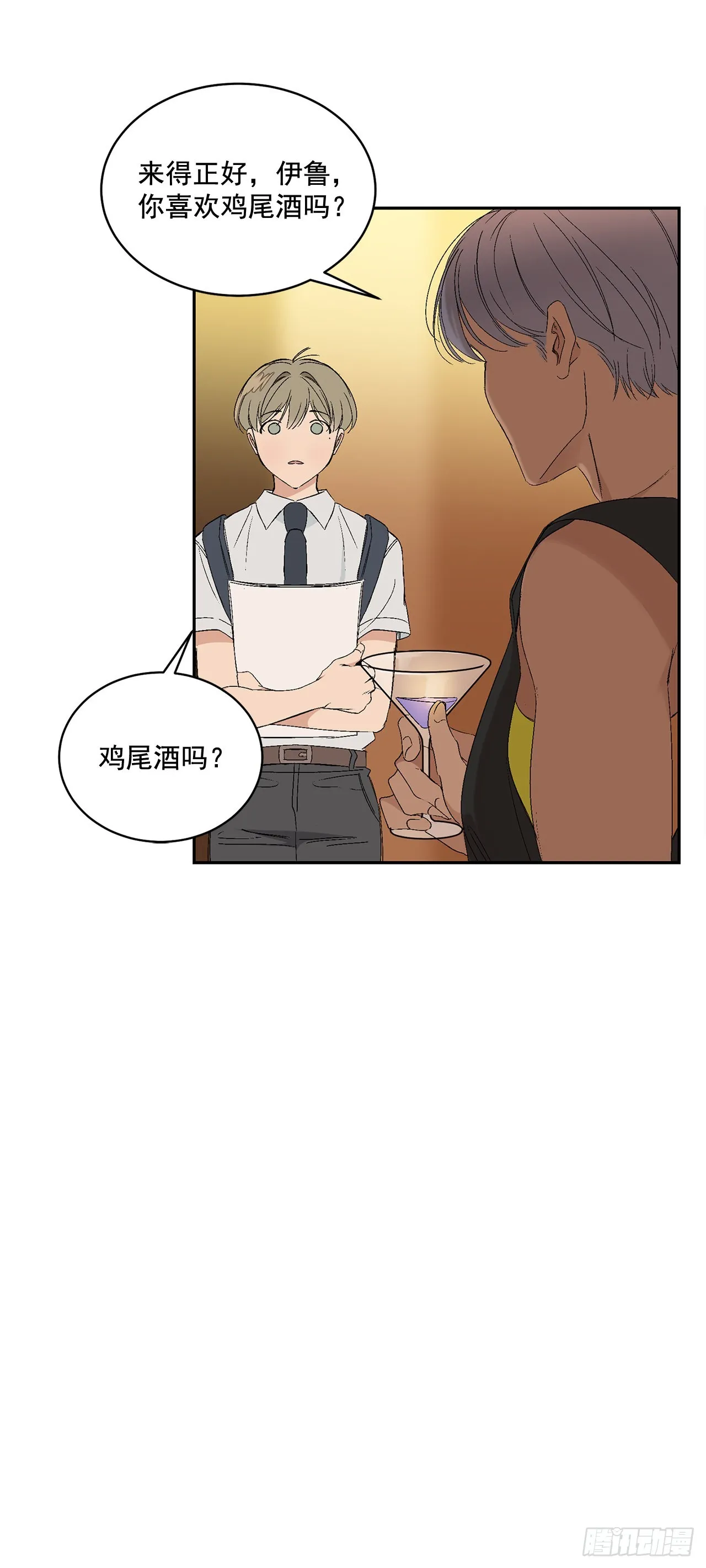 39.受不了你了 第6页
