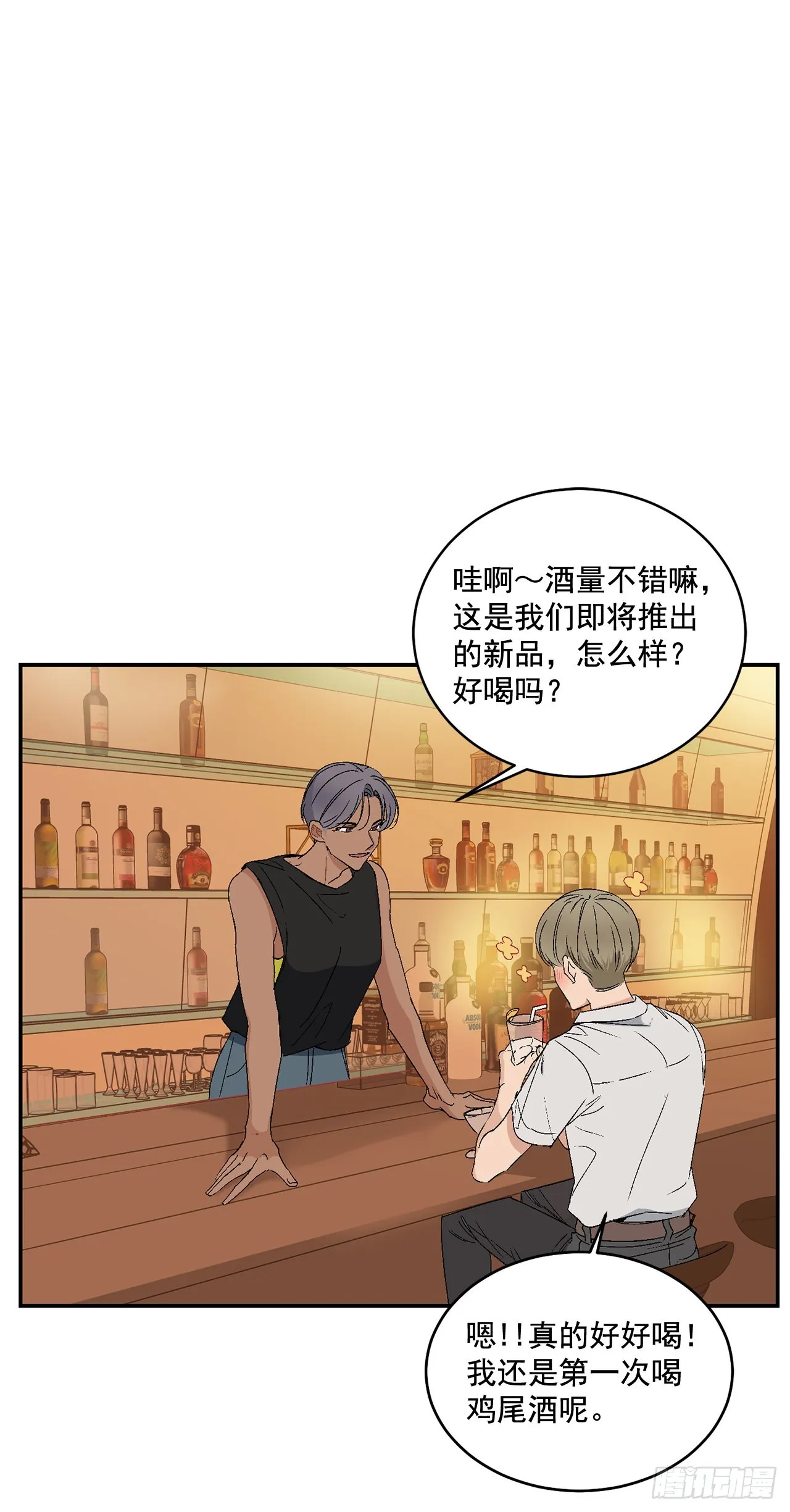 39.受不了你了 第8页