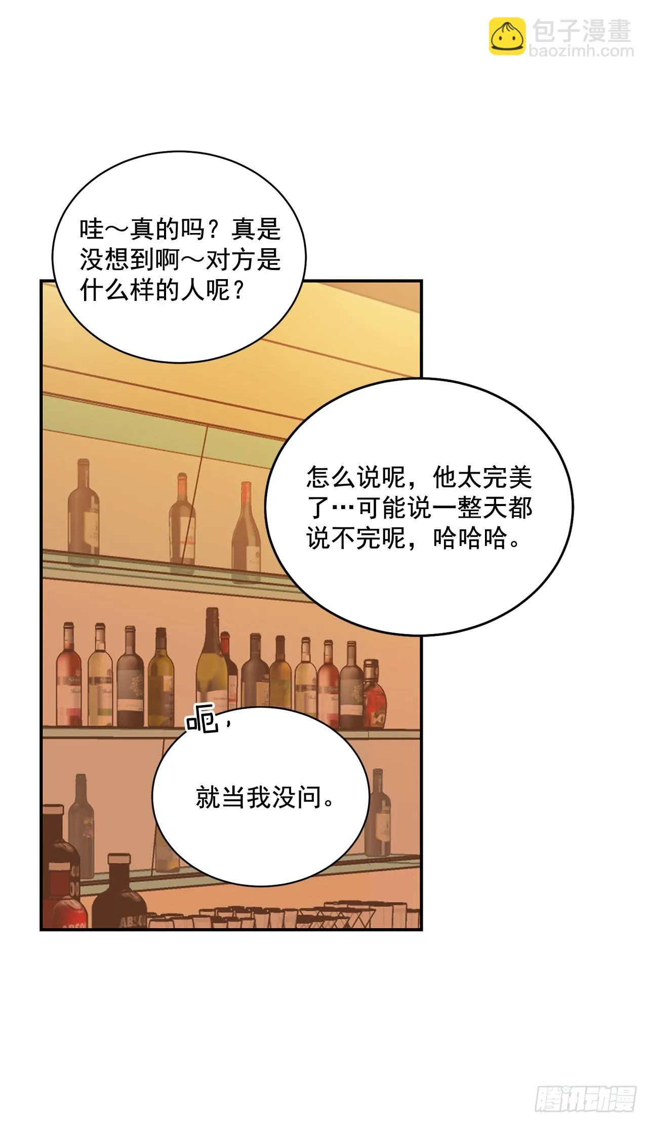 39.受不了你了 第11页