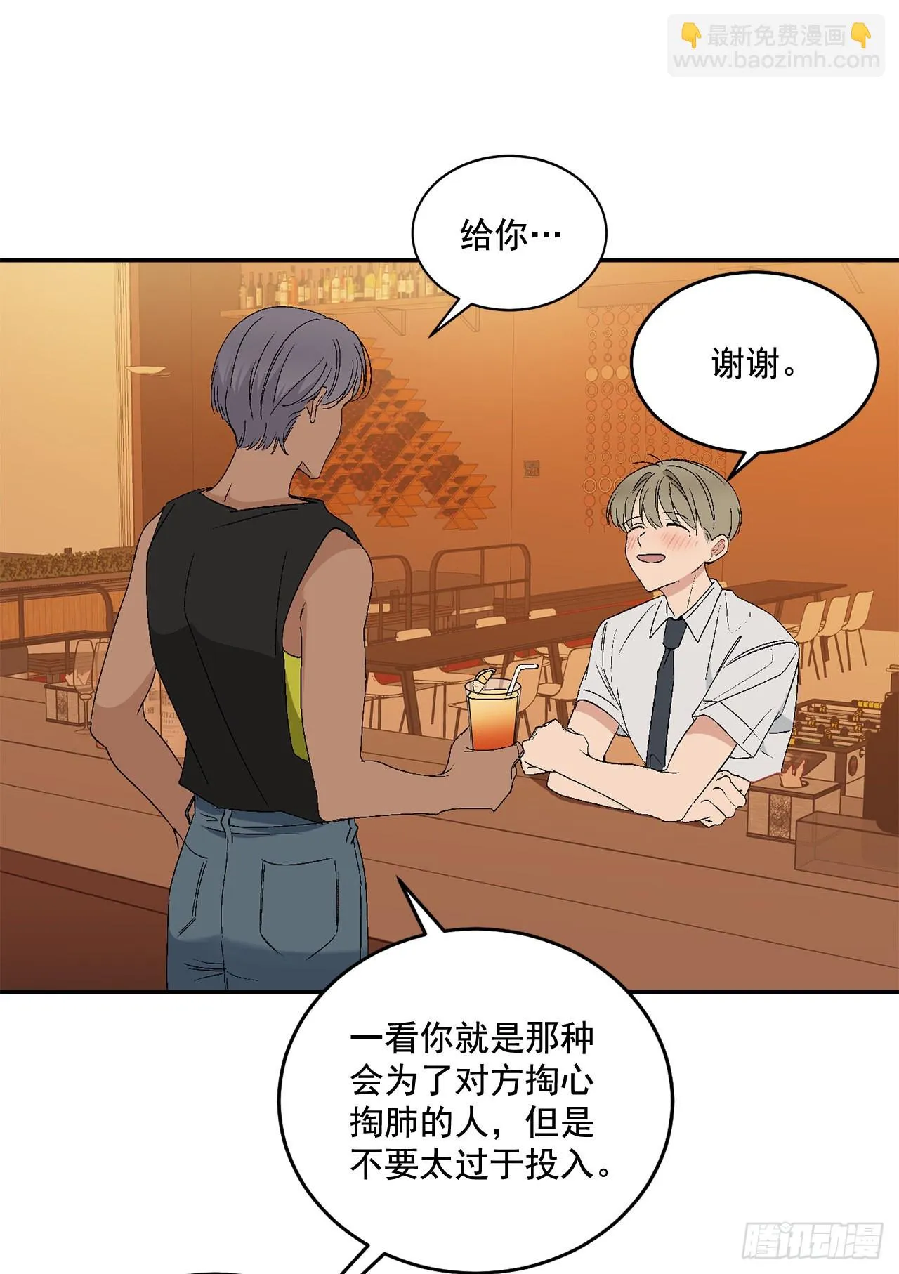 39.受不了你了 第12页