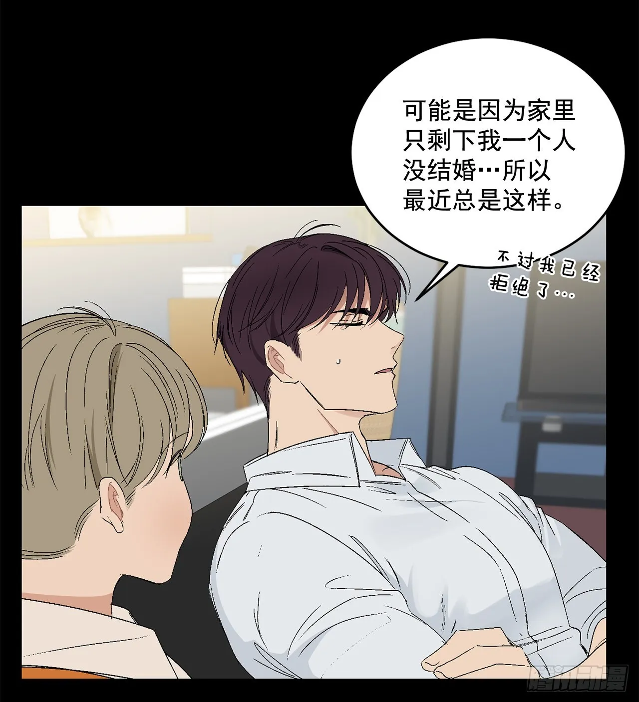 39.受不了你了 第16页