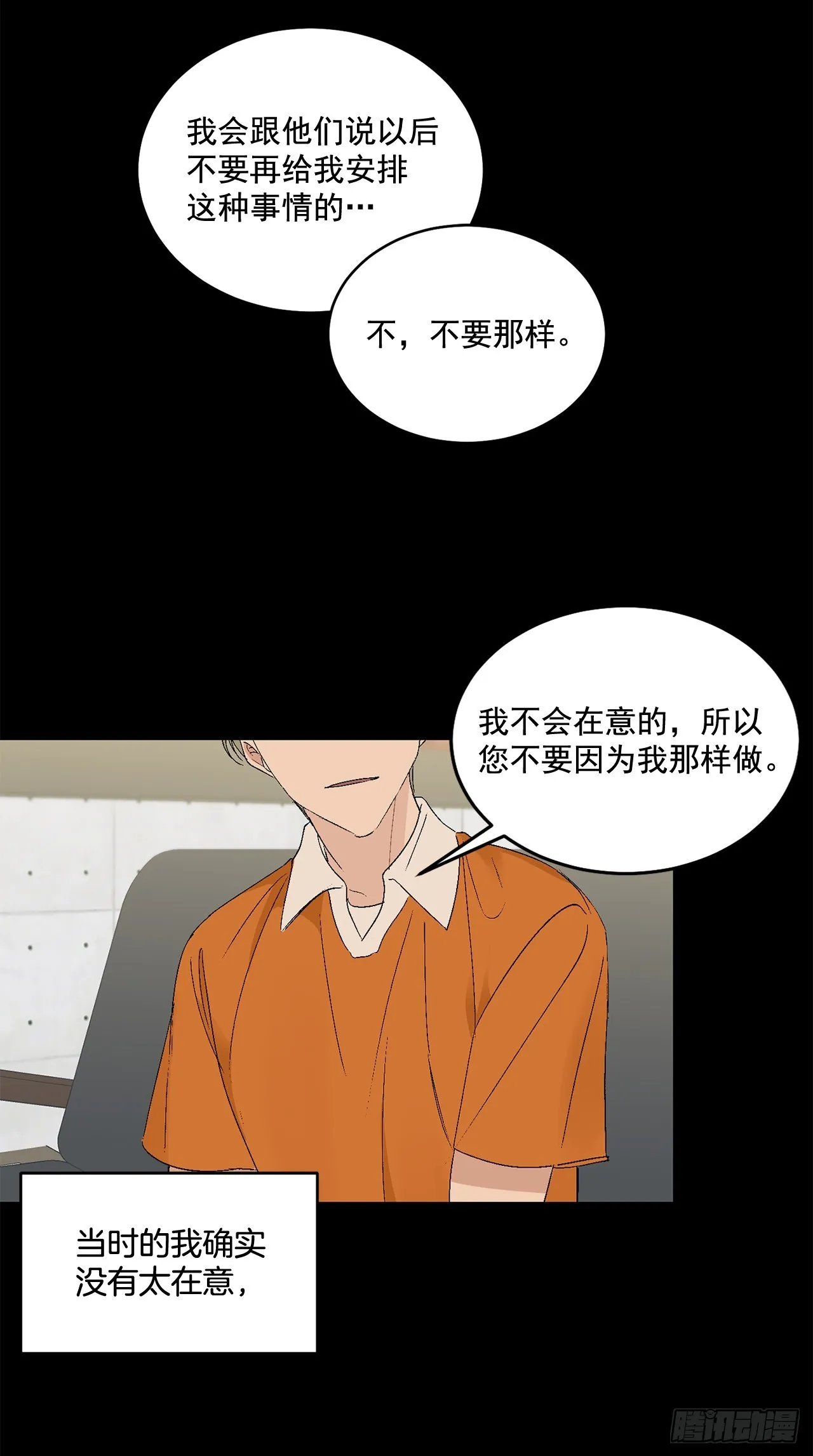 39.受不了你了 第17页