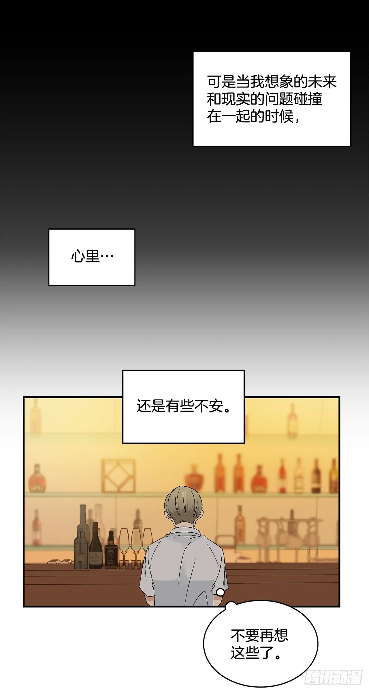 39.受不了你了 第18页