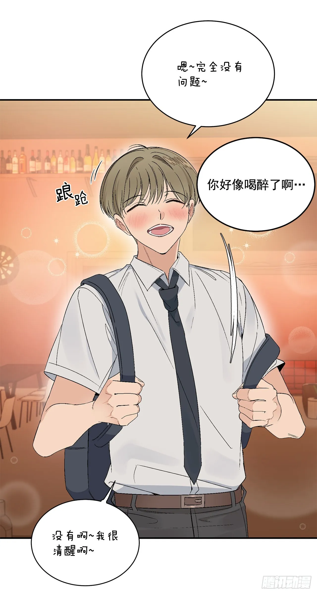 39.受不了你了 第21页