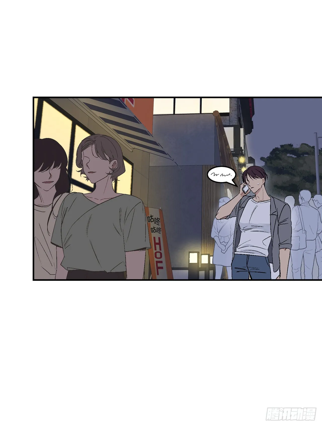 39.受不了你了 第26页