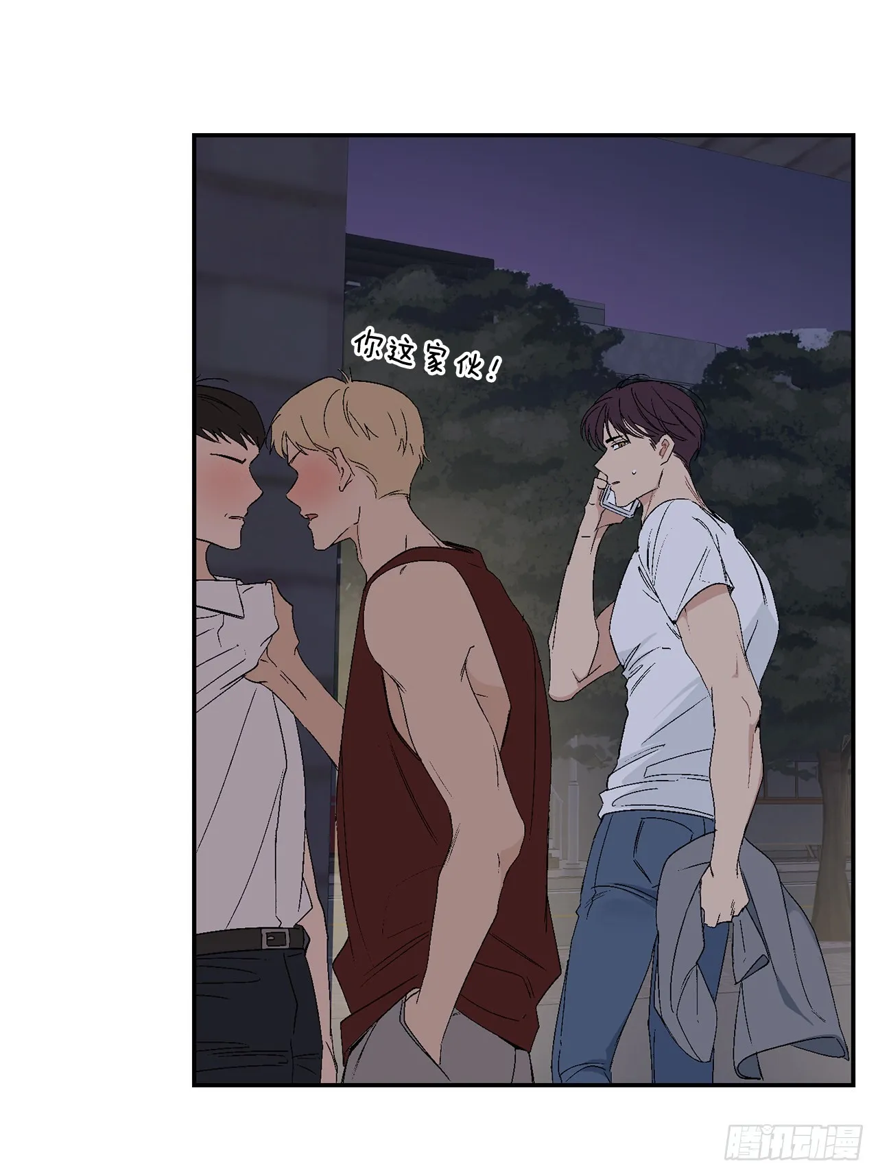 39.受不了你了 第28页