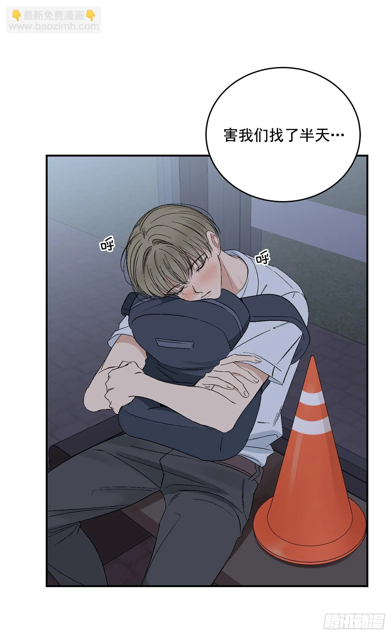 39.受不了你了 第34页