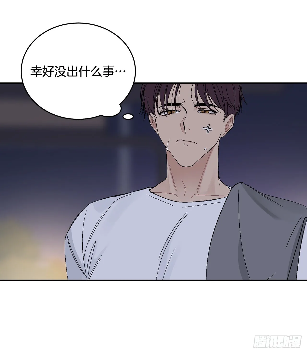 39.受不了你了 第35页