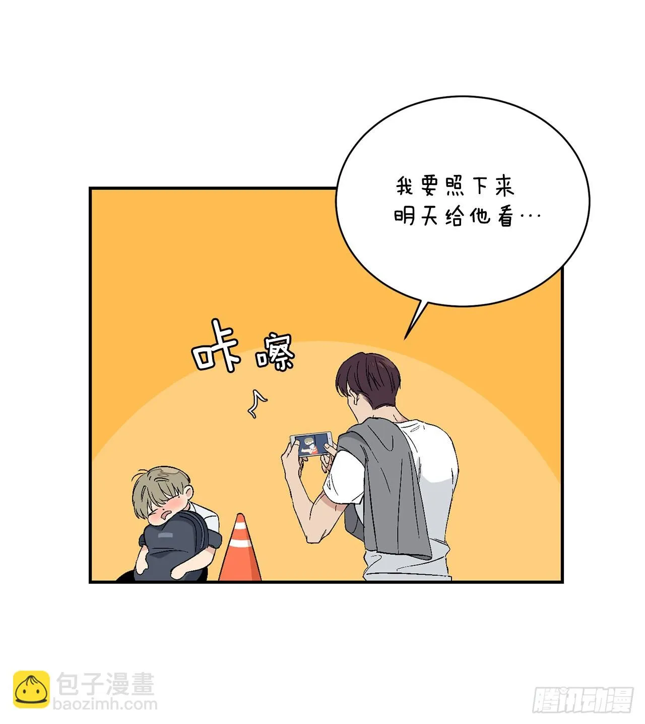 39.受不了你了 第37页