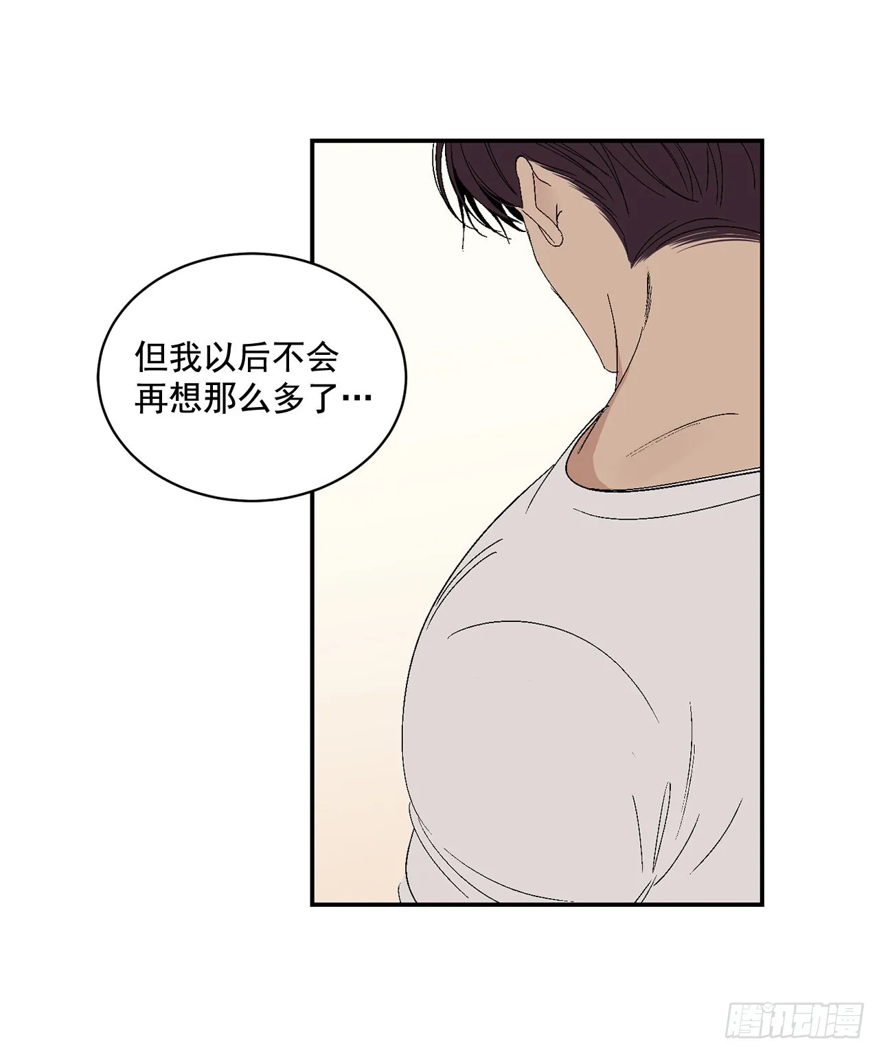 39.受不了你了 第46页
