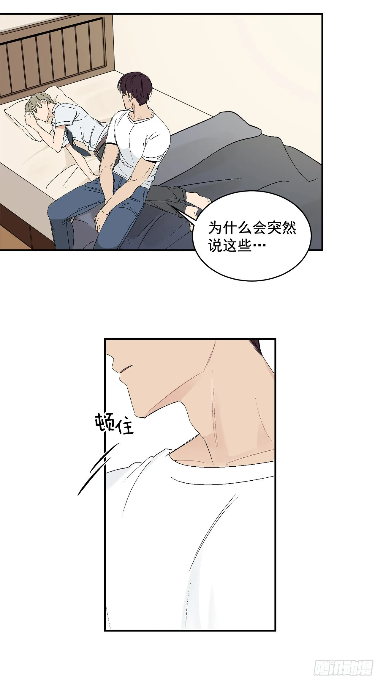 39.受不了你了 第48页