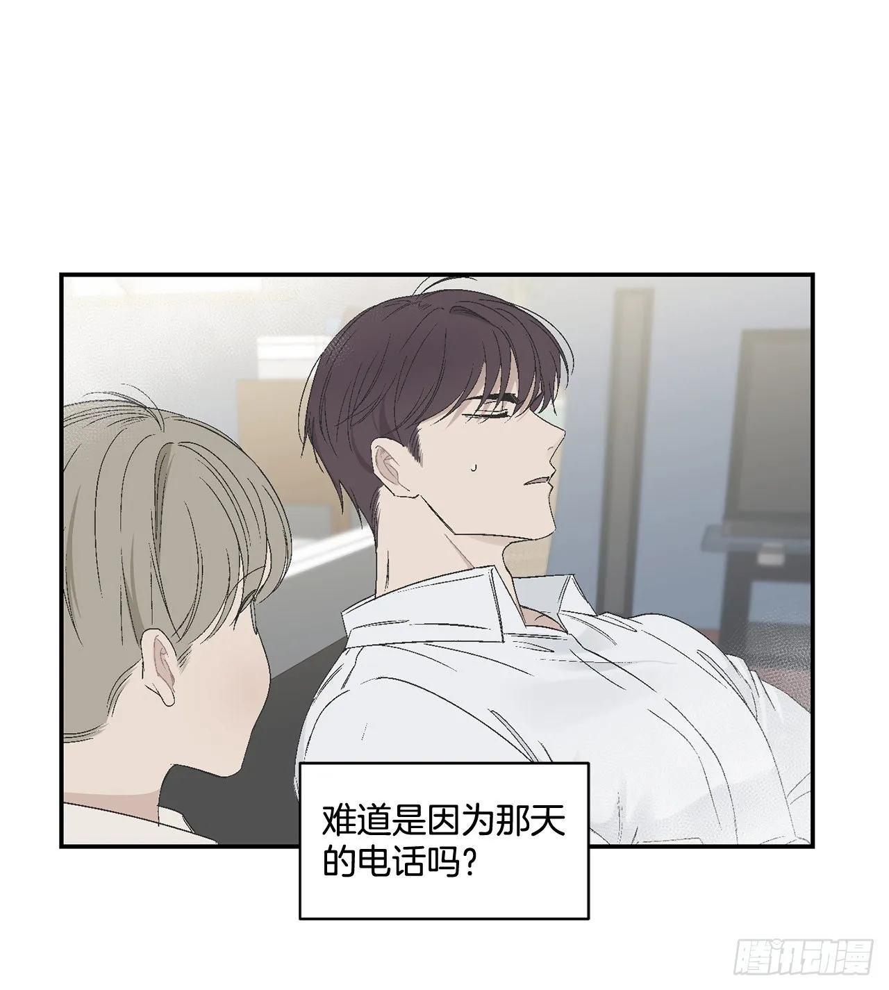 39.受不了你了 第49页