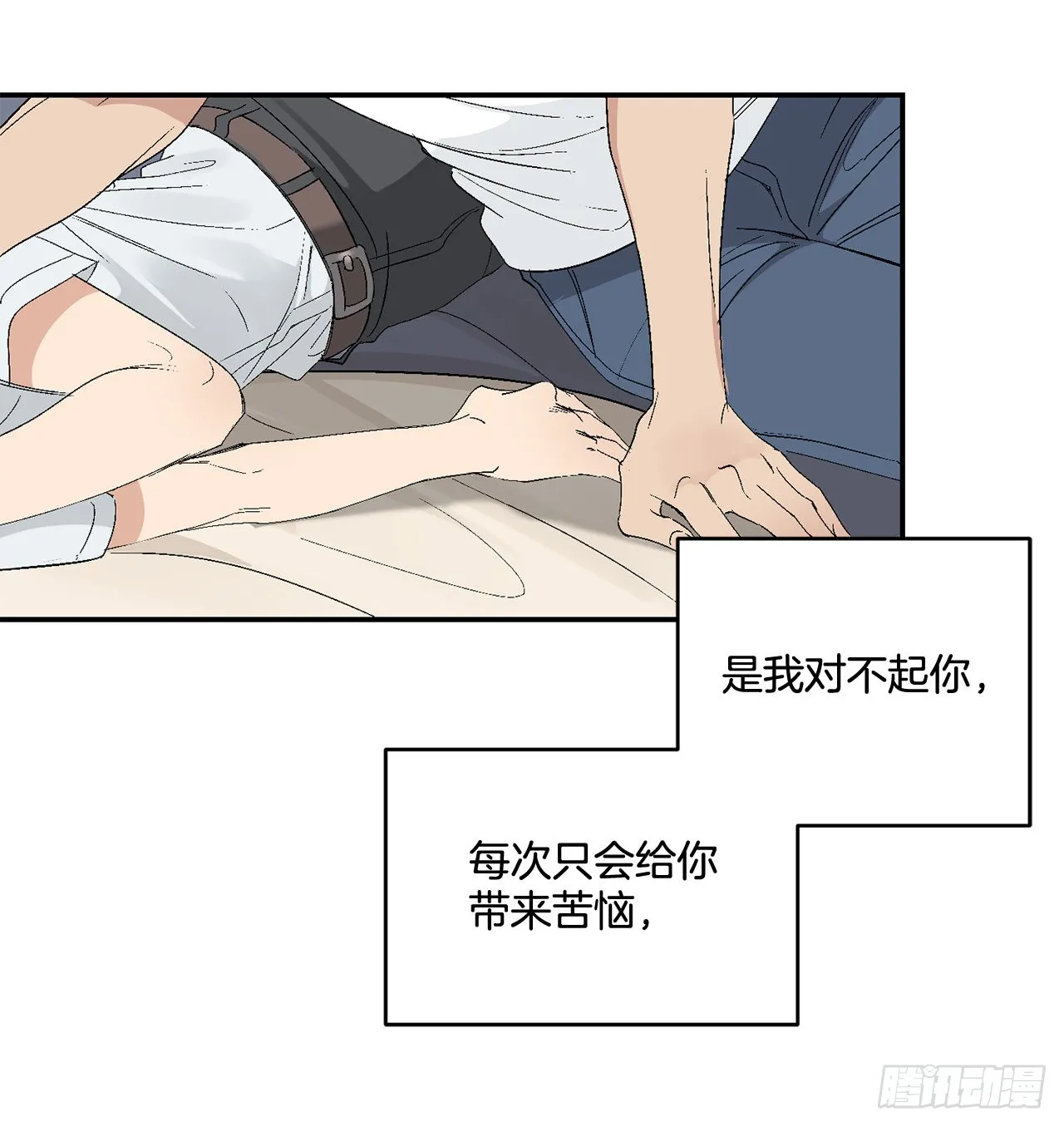 39.受不了你了 第50页
